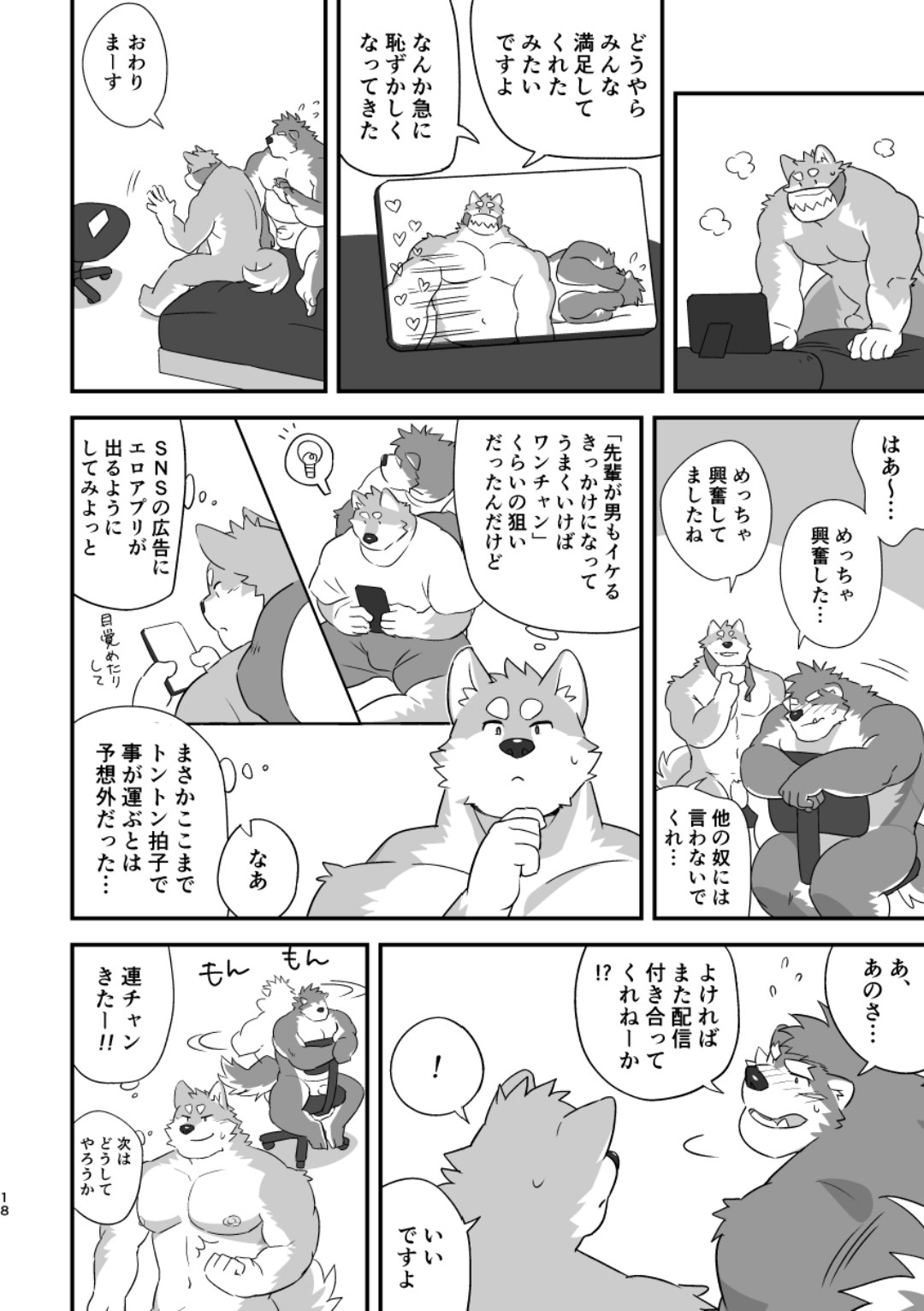 Page 18