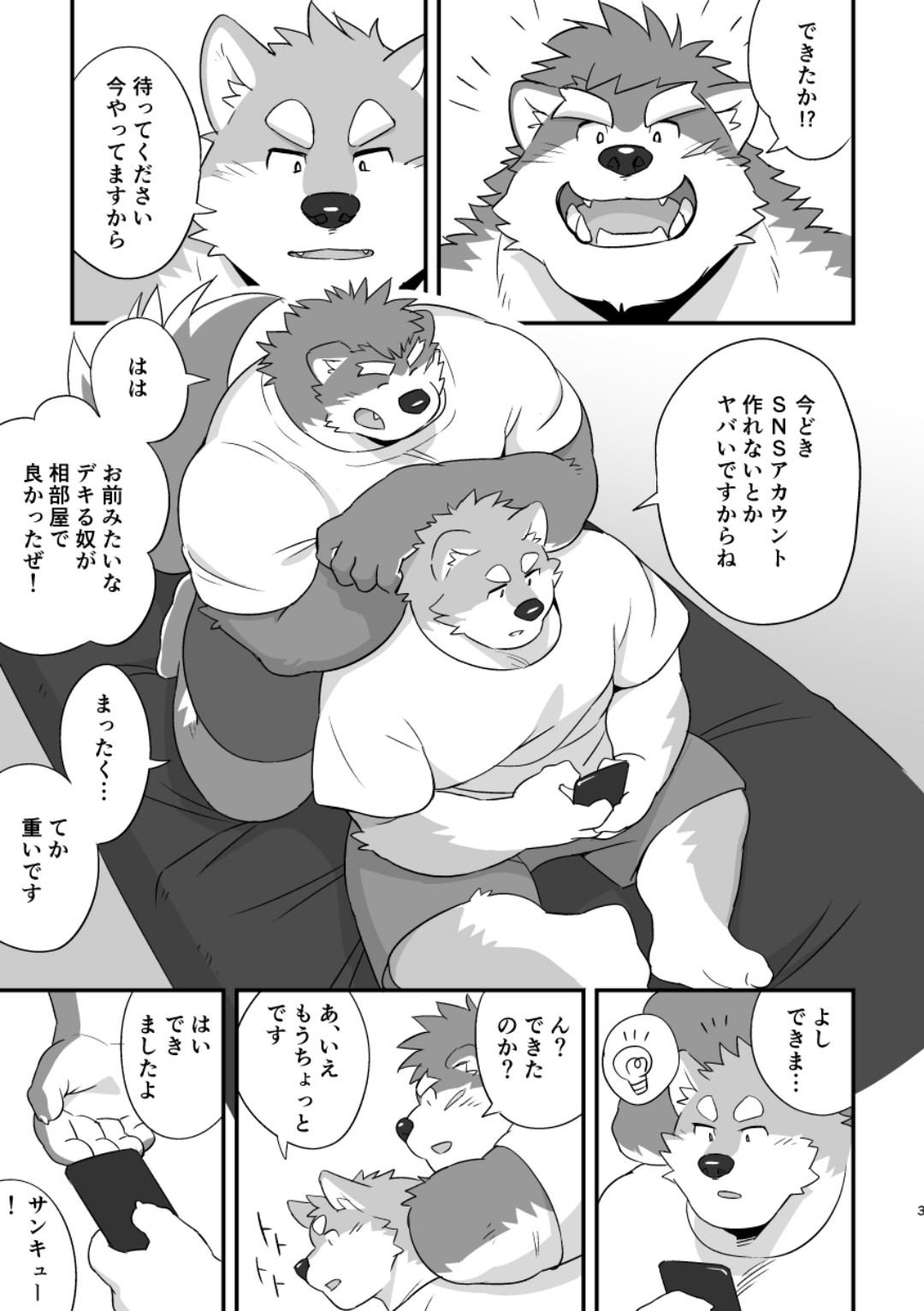 Page 3