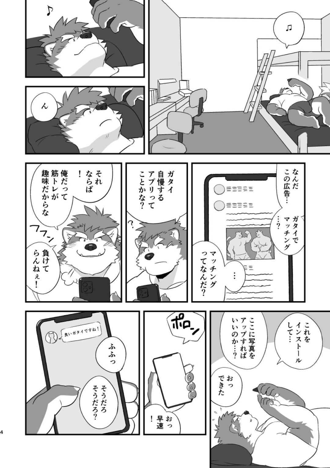 Page 4