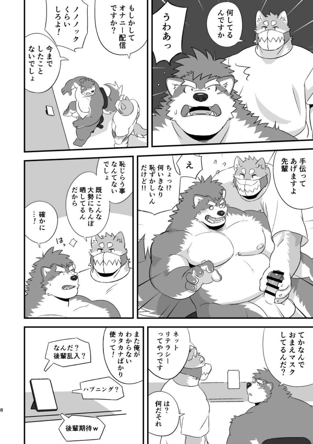 Page 8