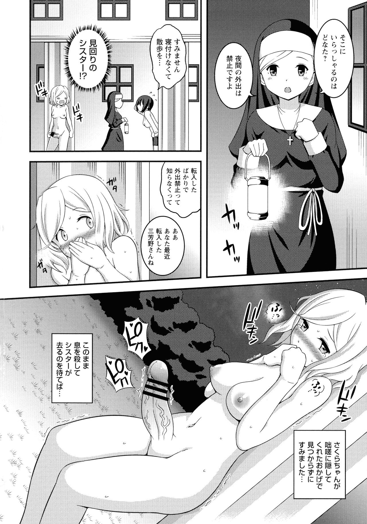 Page 147