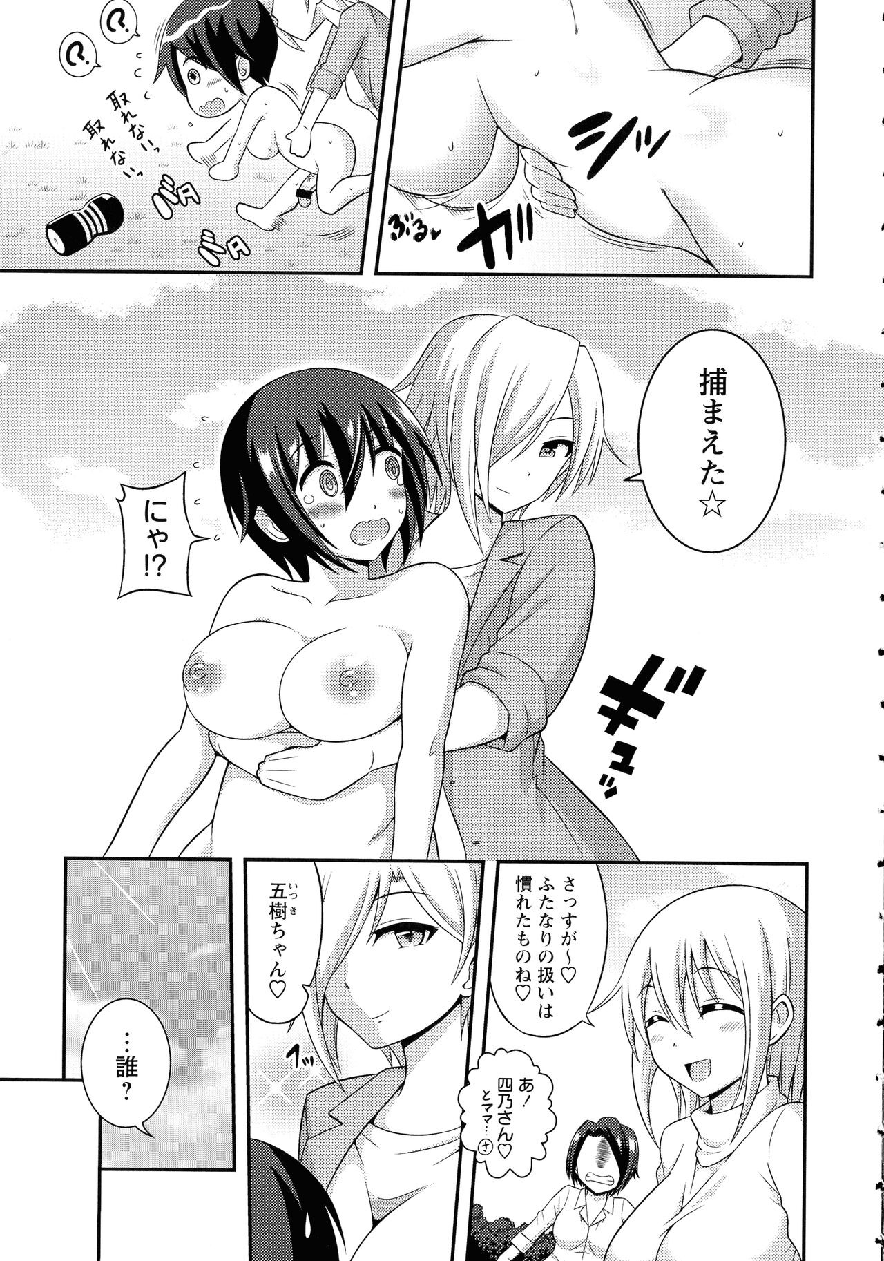 Page 198