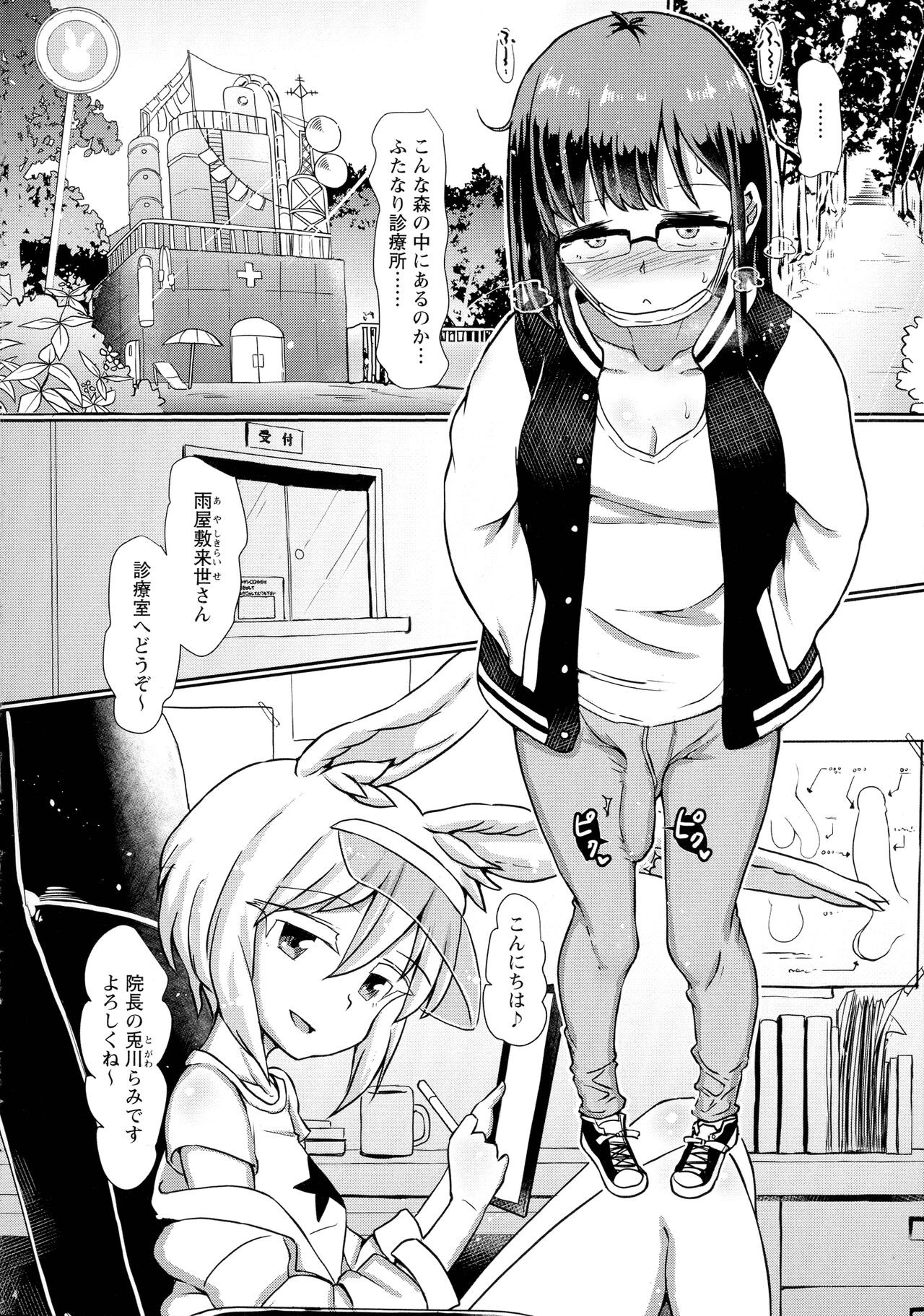 Page 132