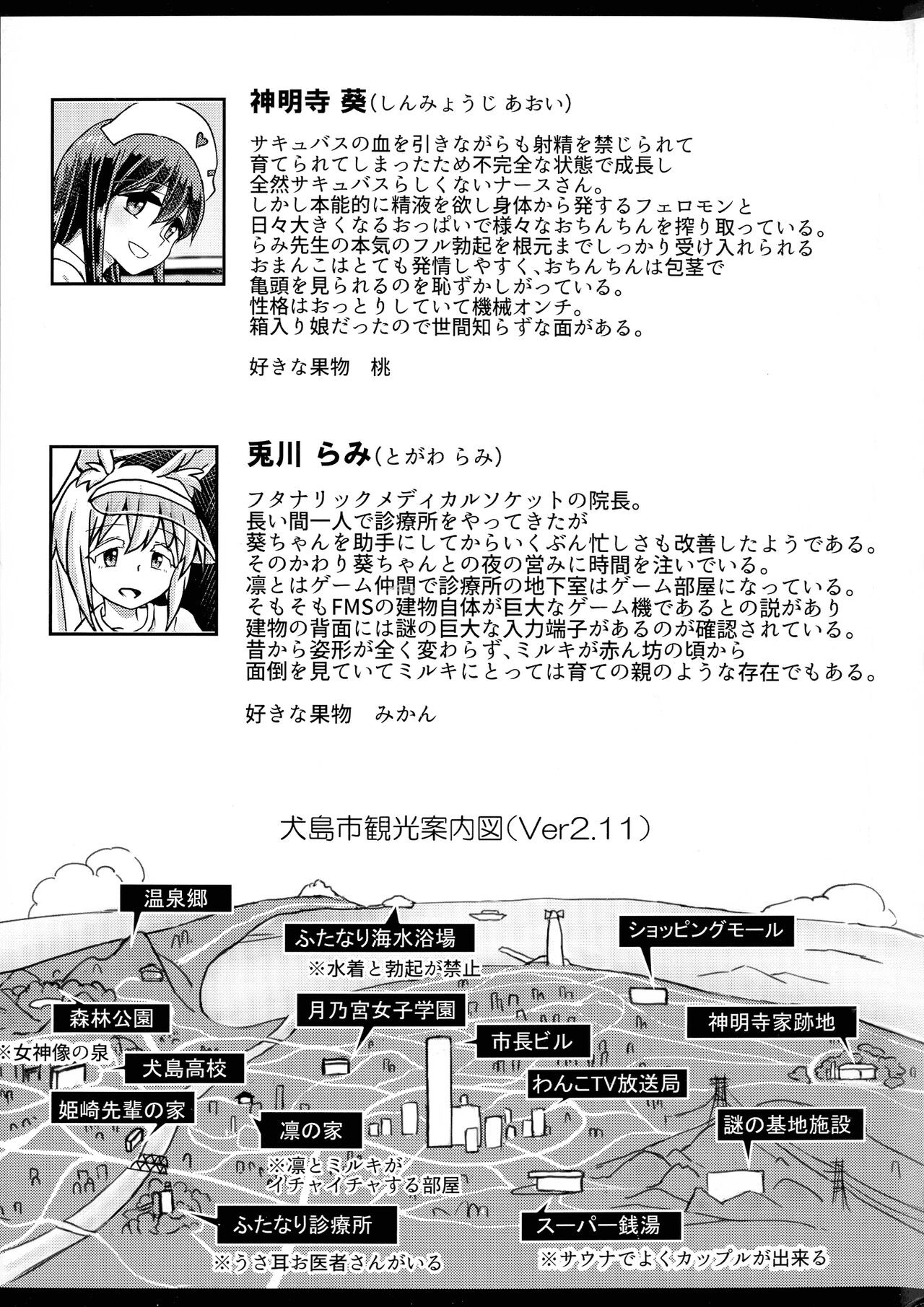 Page 242