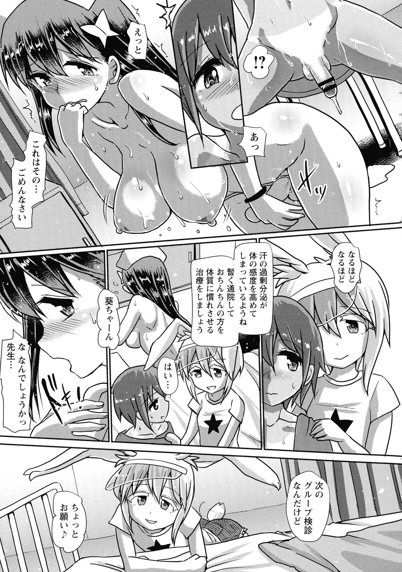 Page 79