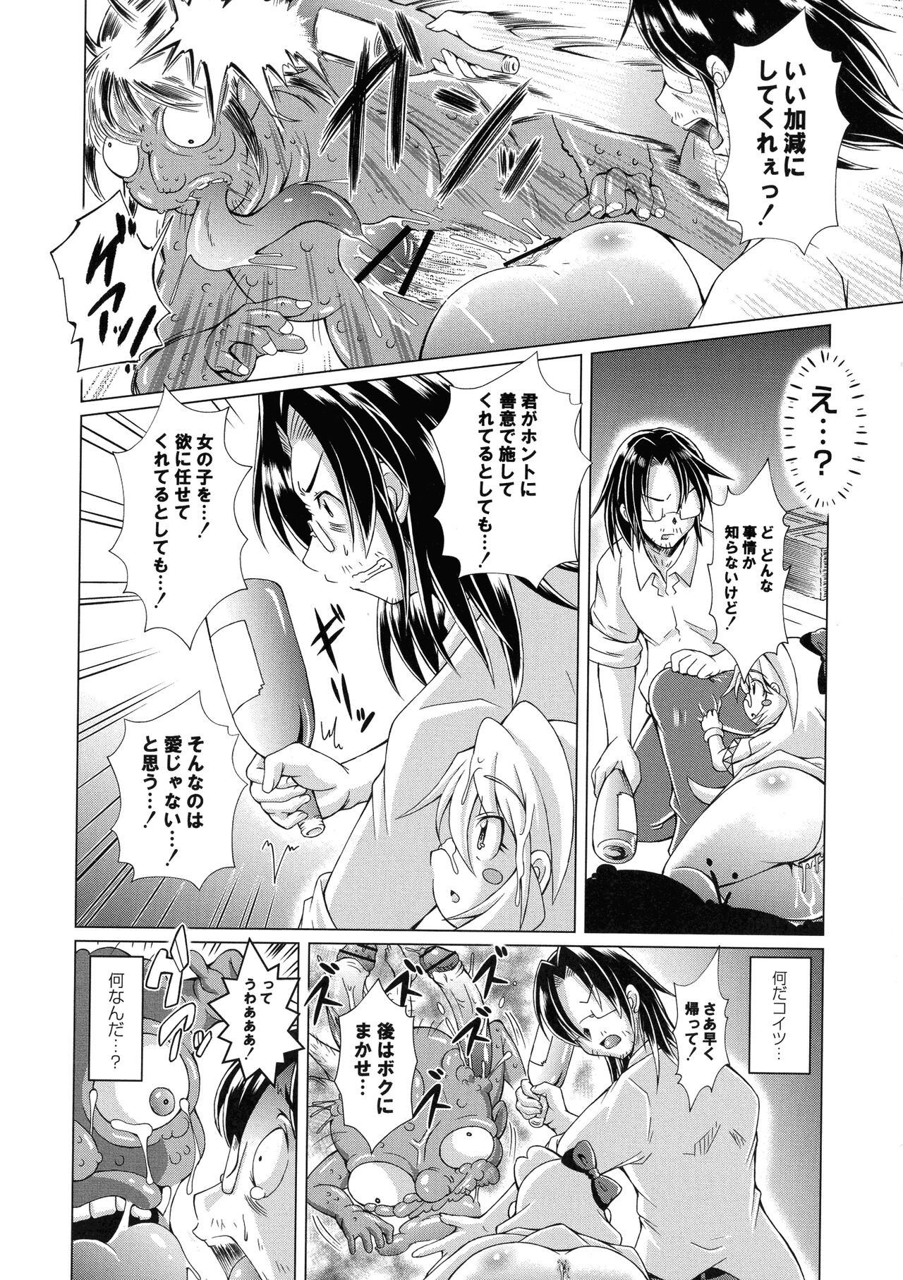 Page 174