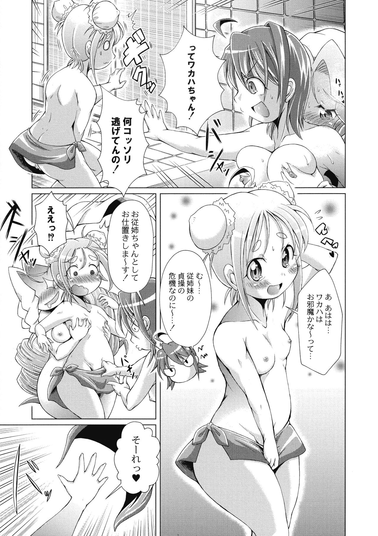 Page 191