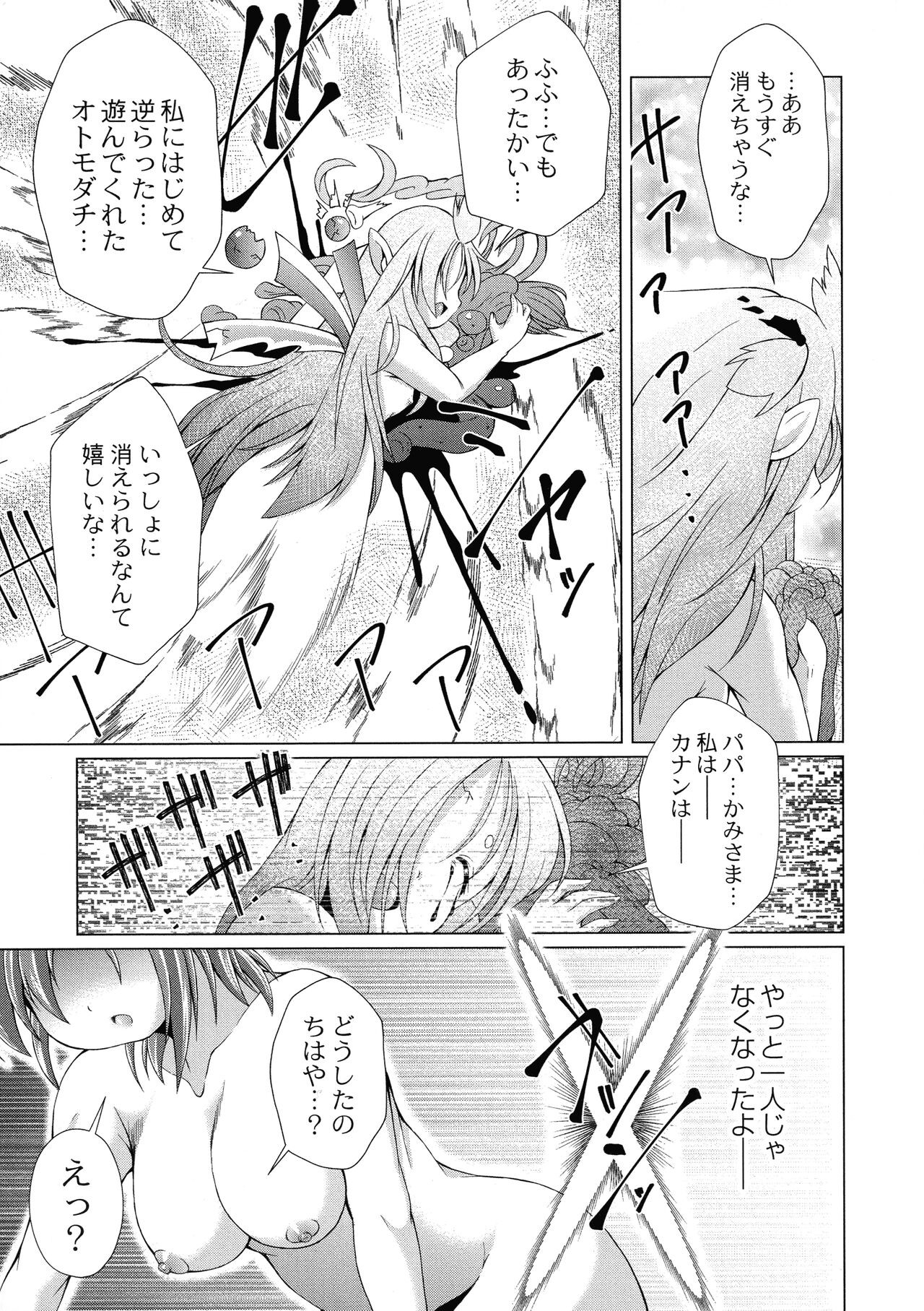 Page 205