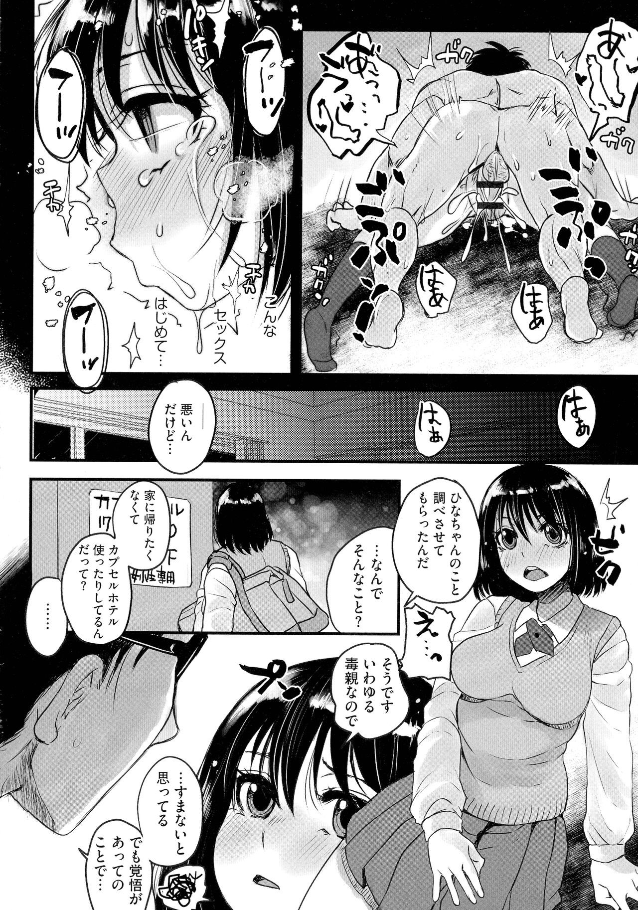 Page 110