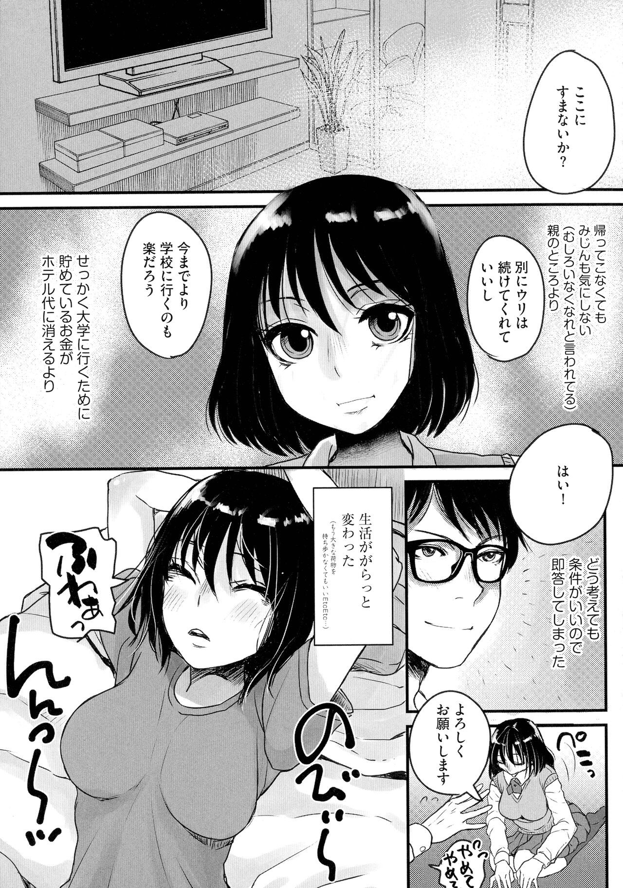 Page 111