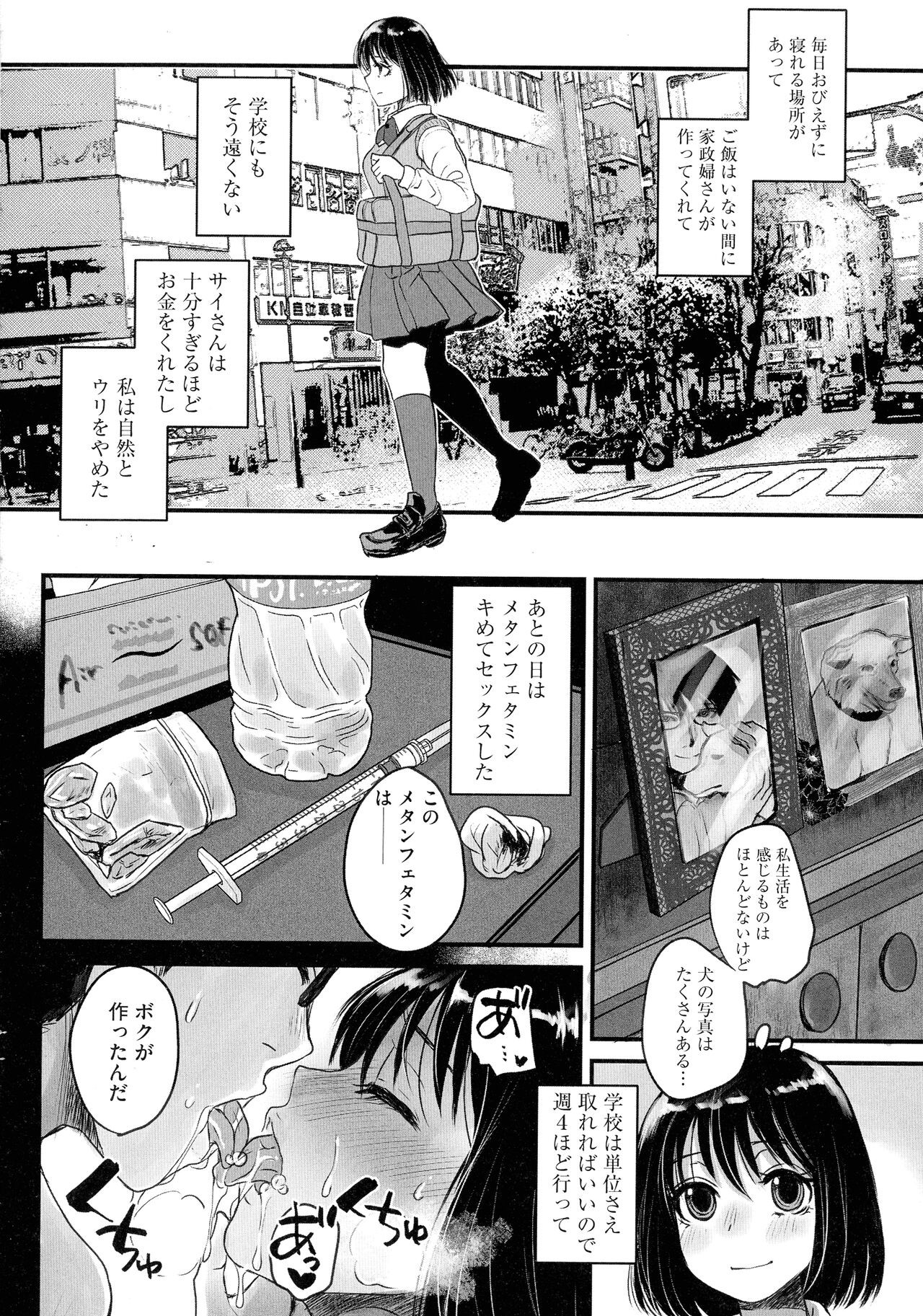 Page 112
