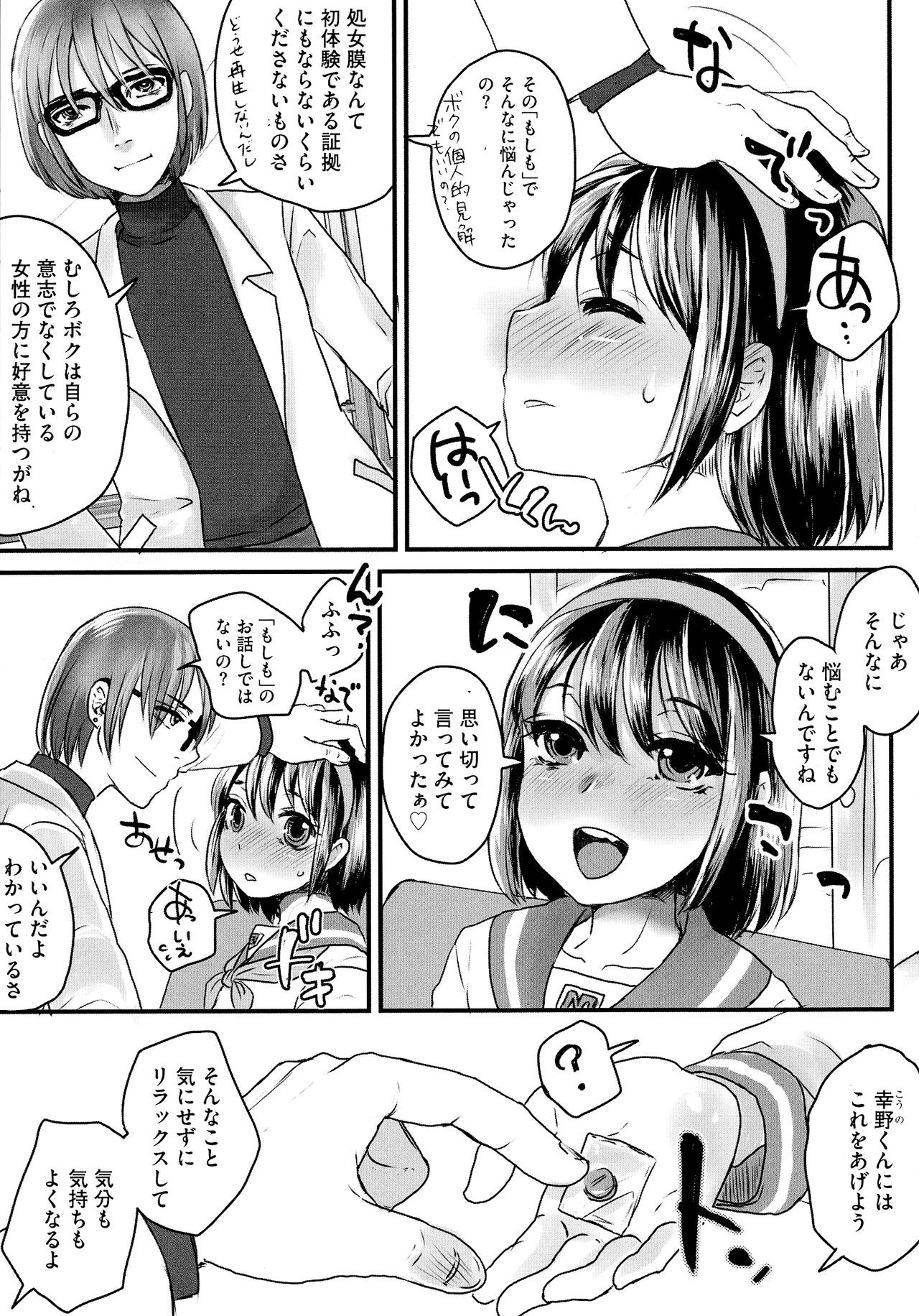 Page 173