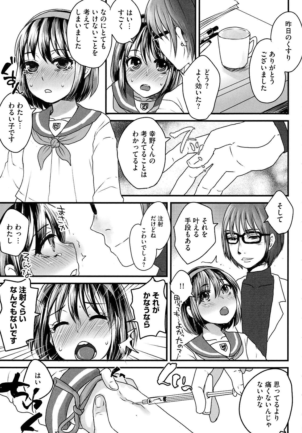 Page 179