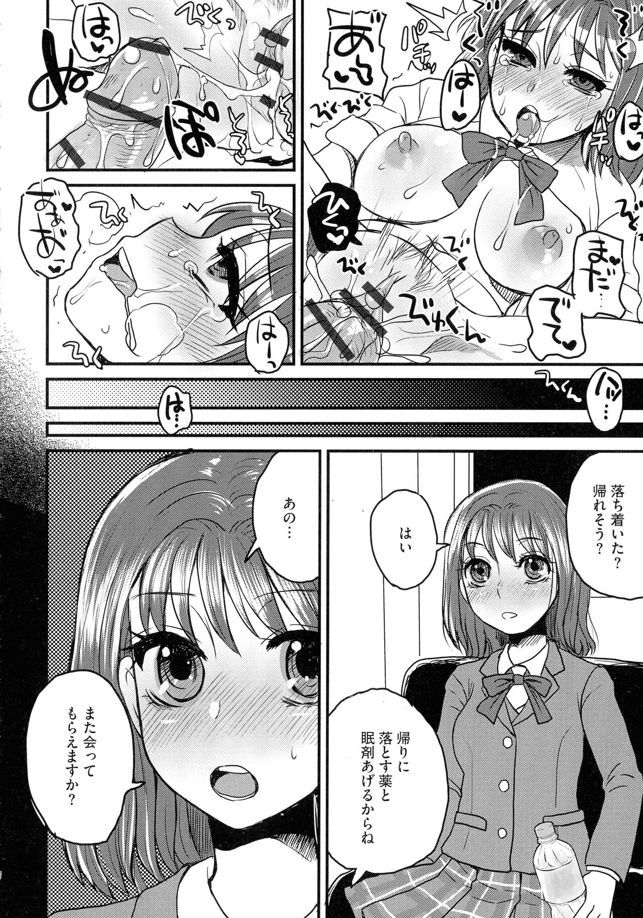 Page 88