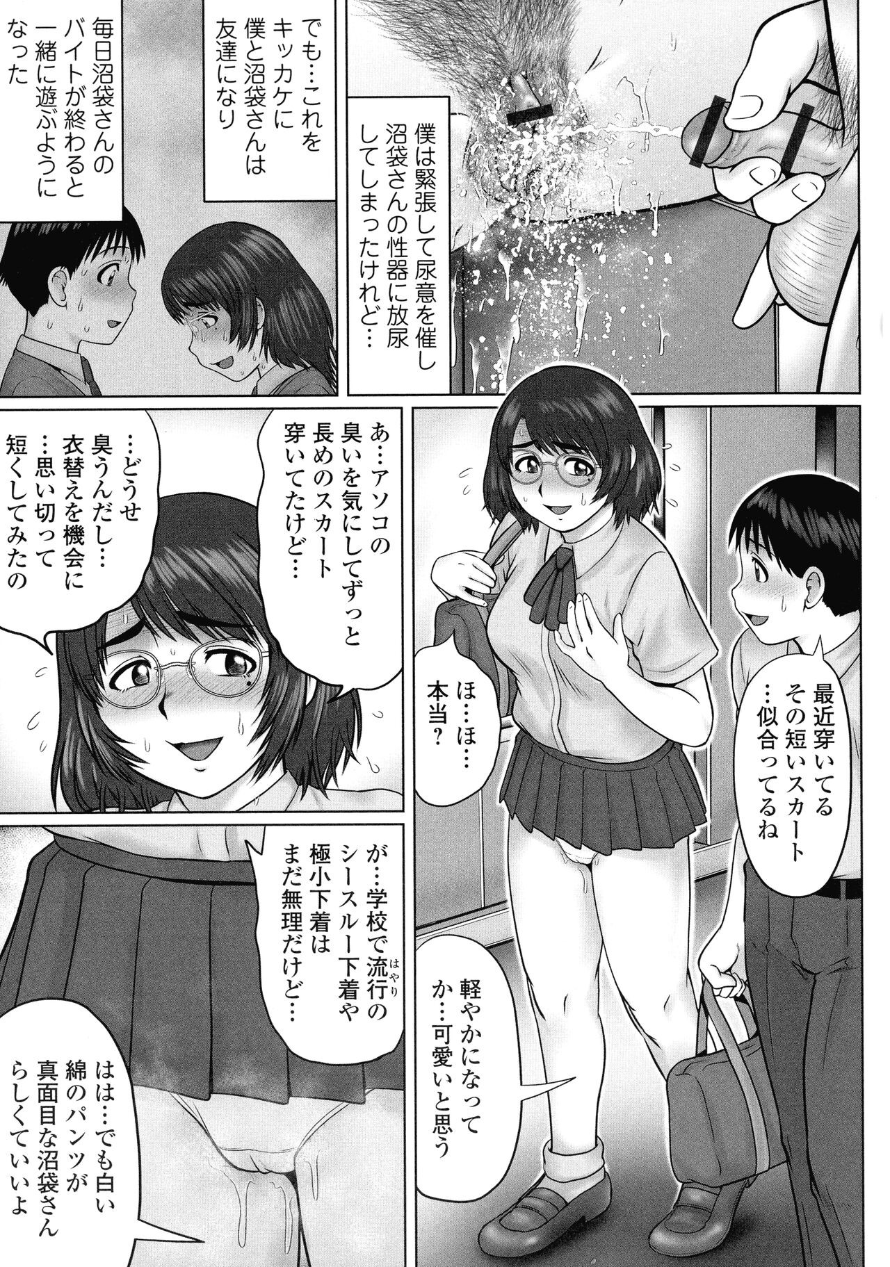 Page 107