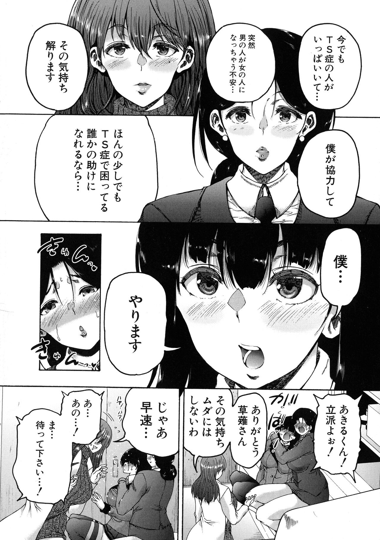 Page 70