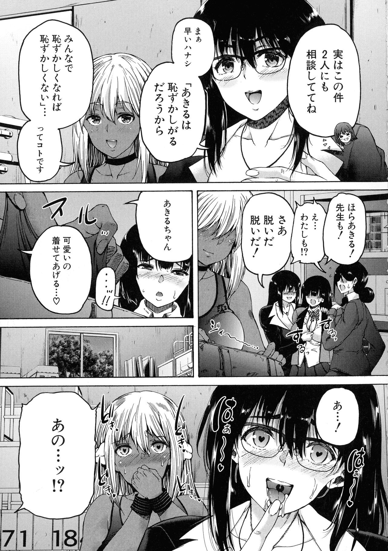 Page 73