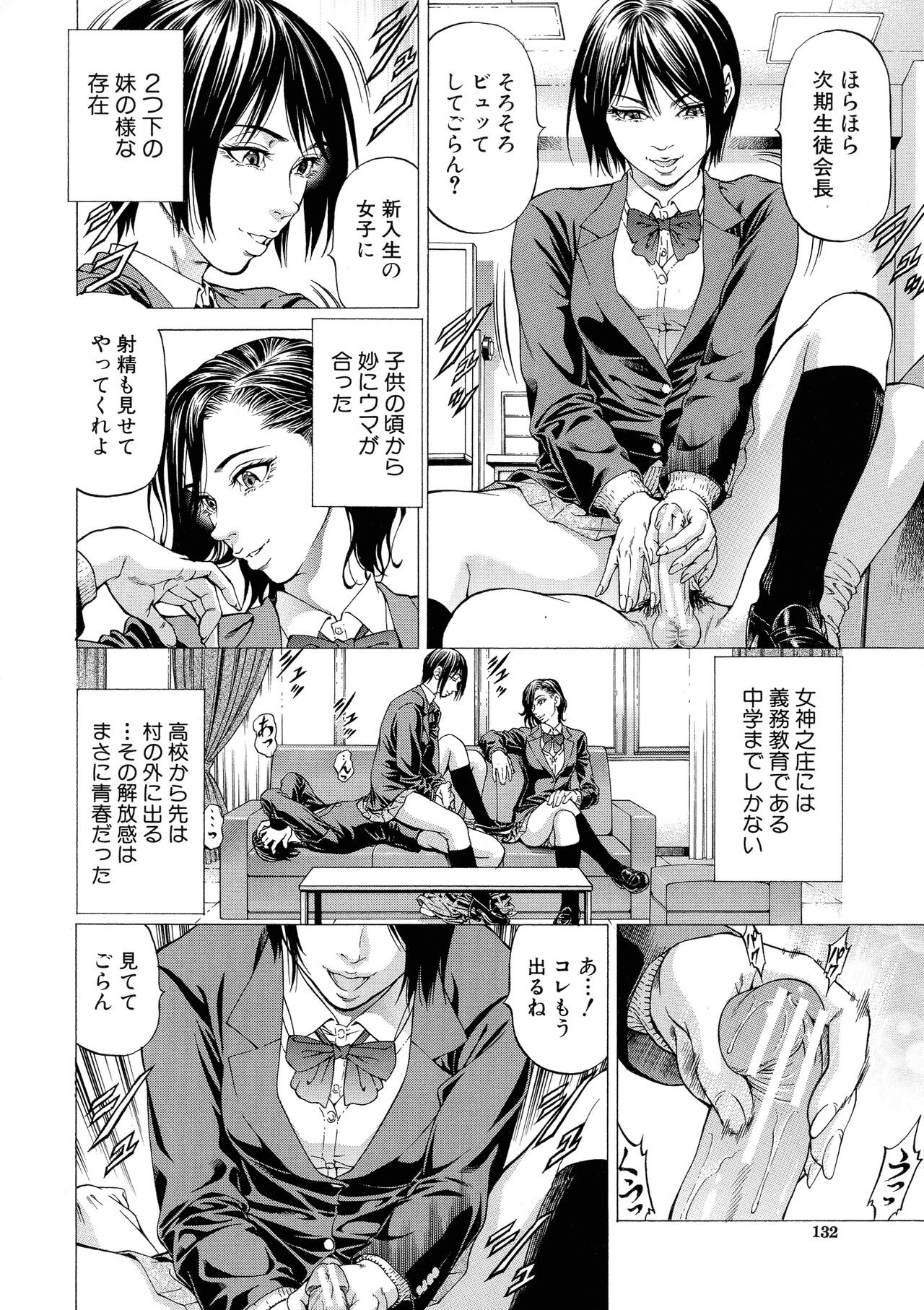 Page 131