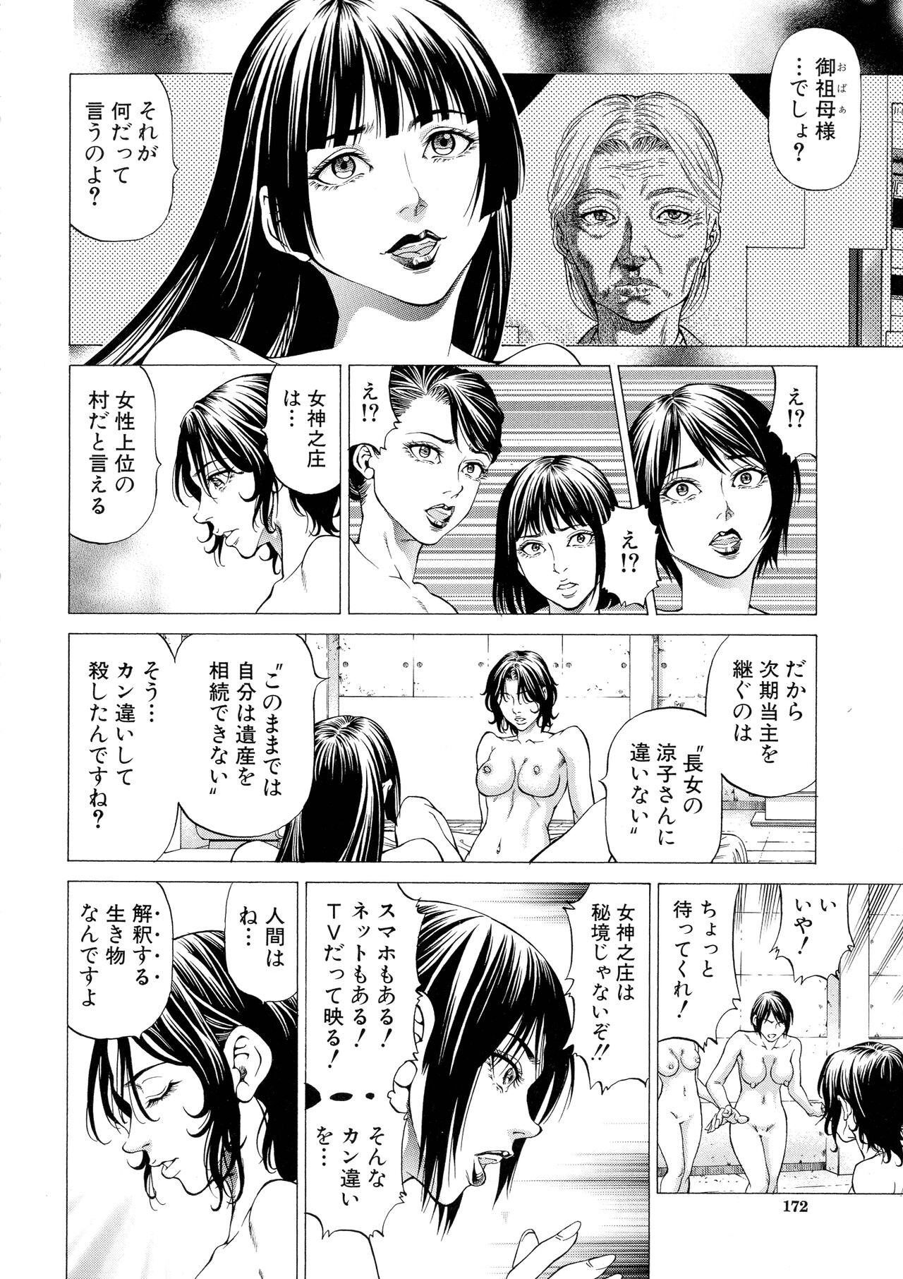 Page 170