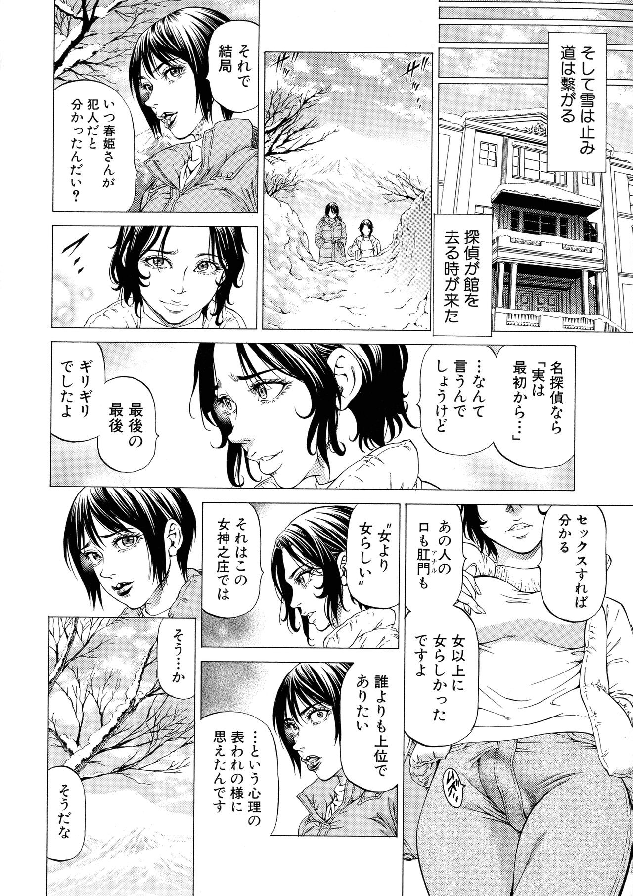 Page 176