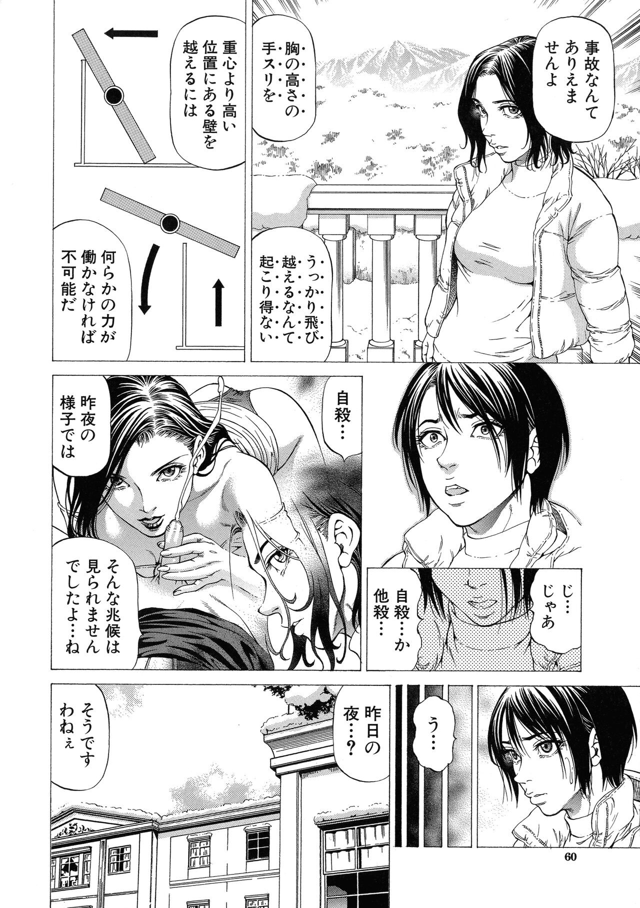 Page 60