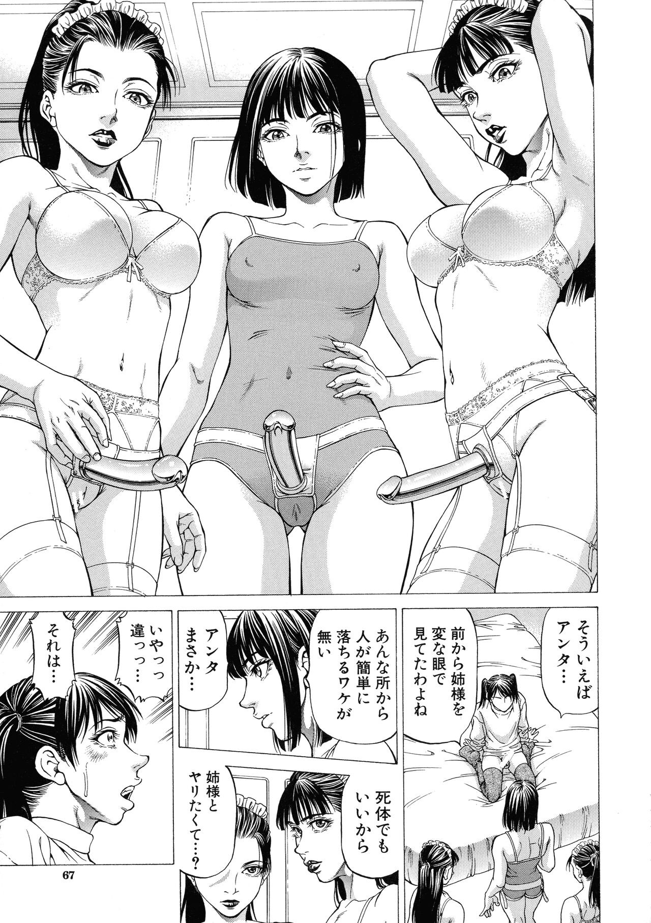 Page 67