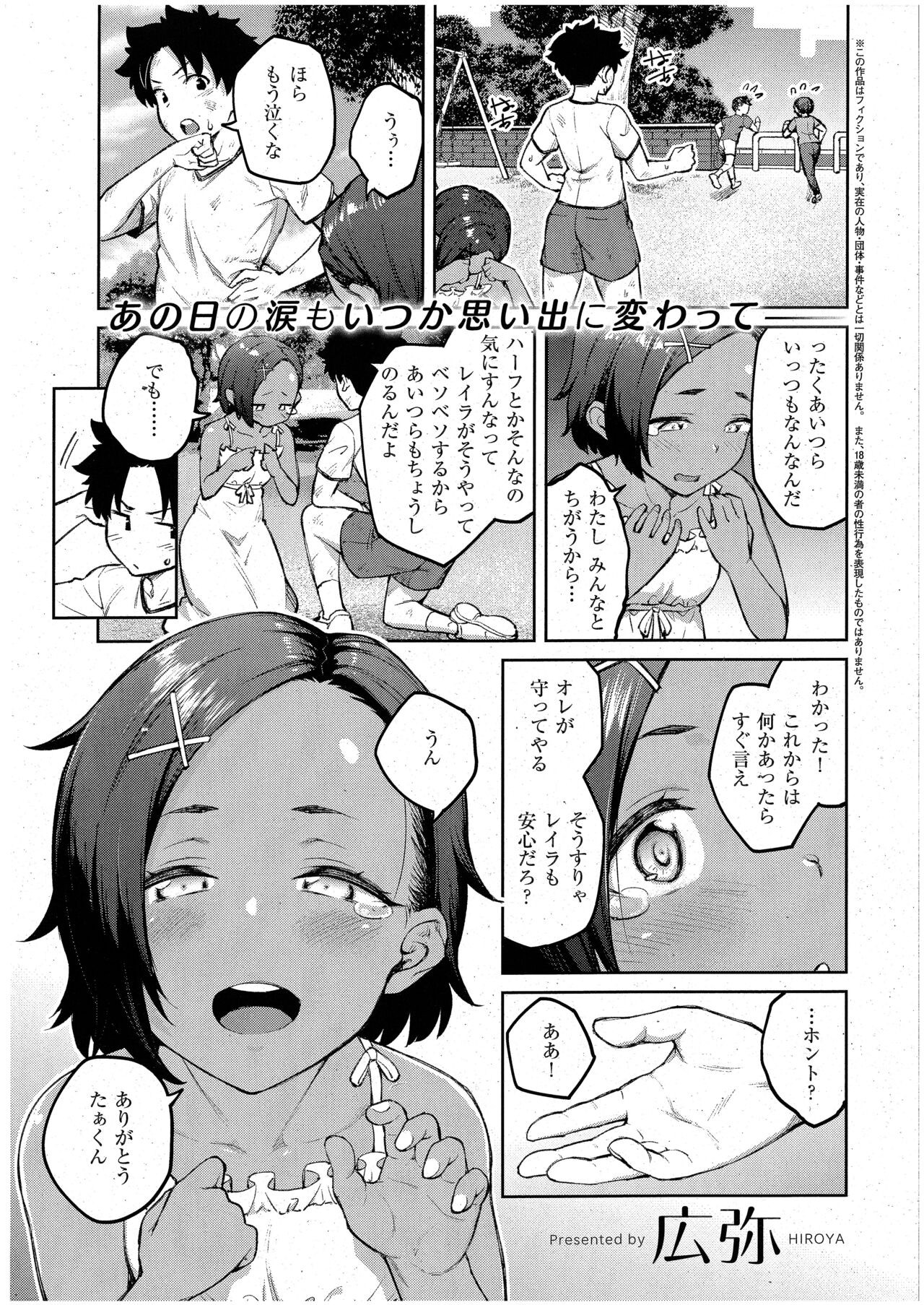立葵 (コミック エグゼ 43)