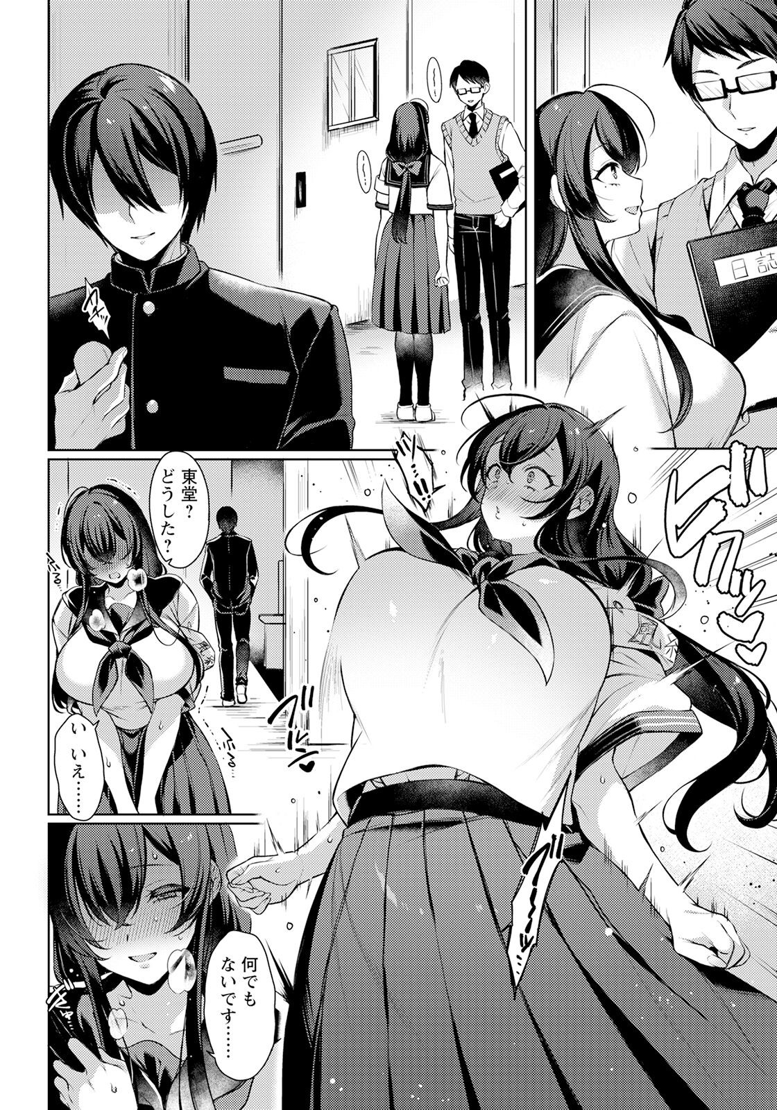 Page 104