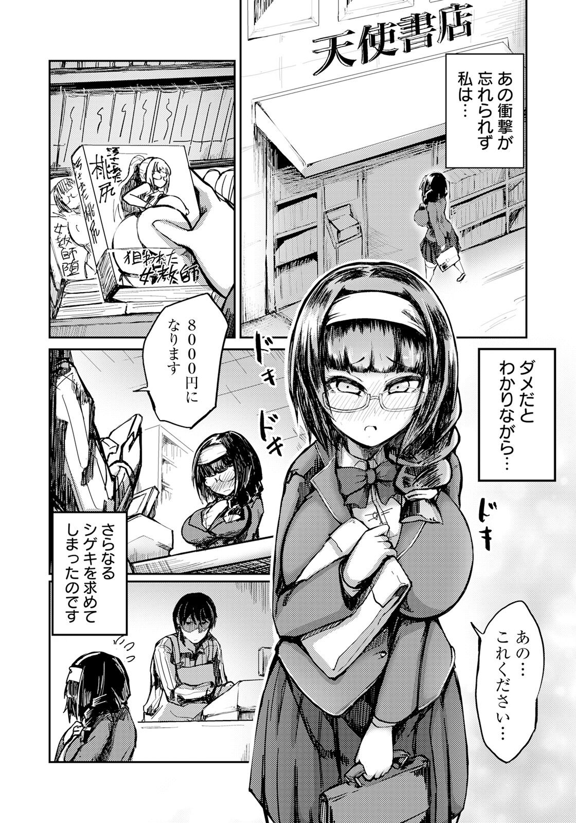 Page 121