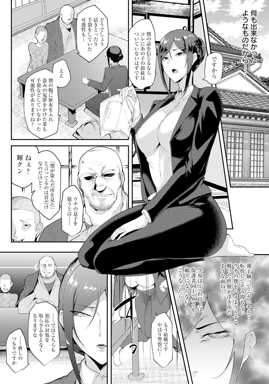 Page 192