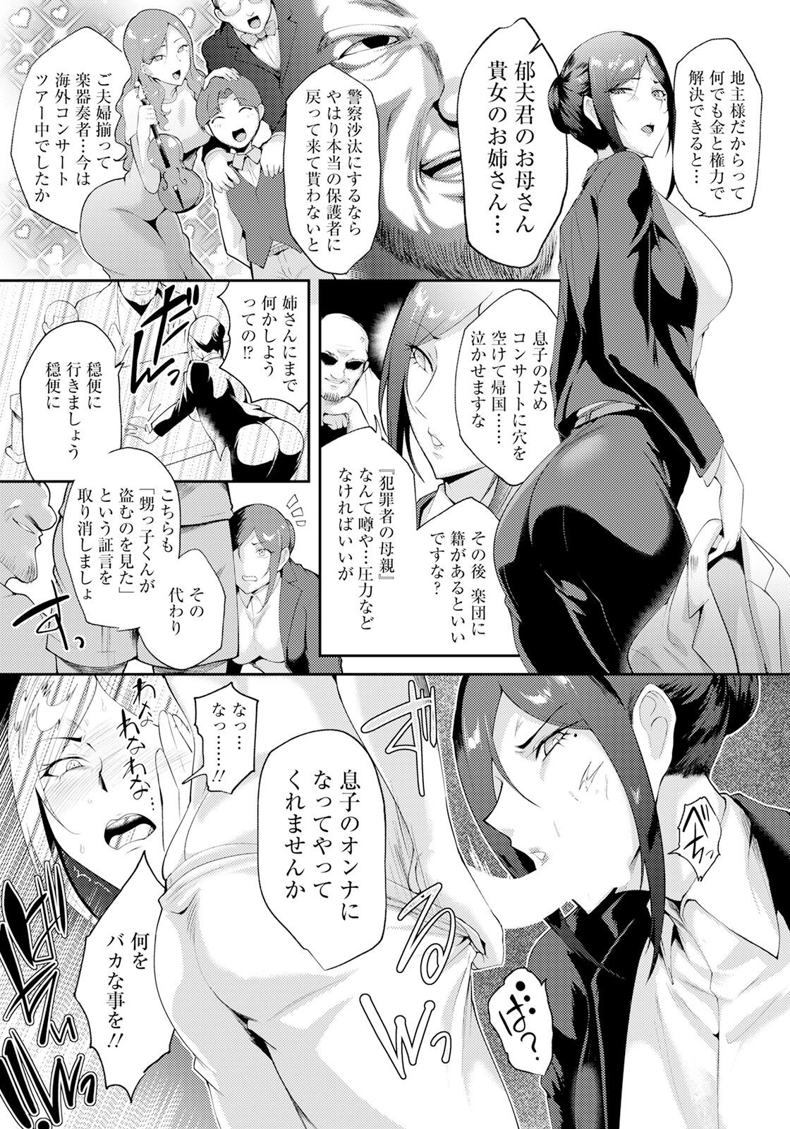 Page 193