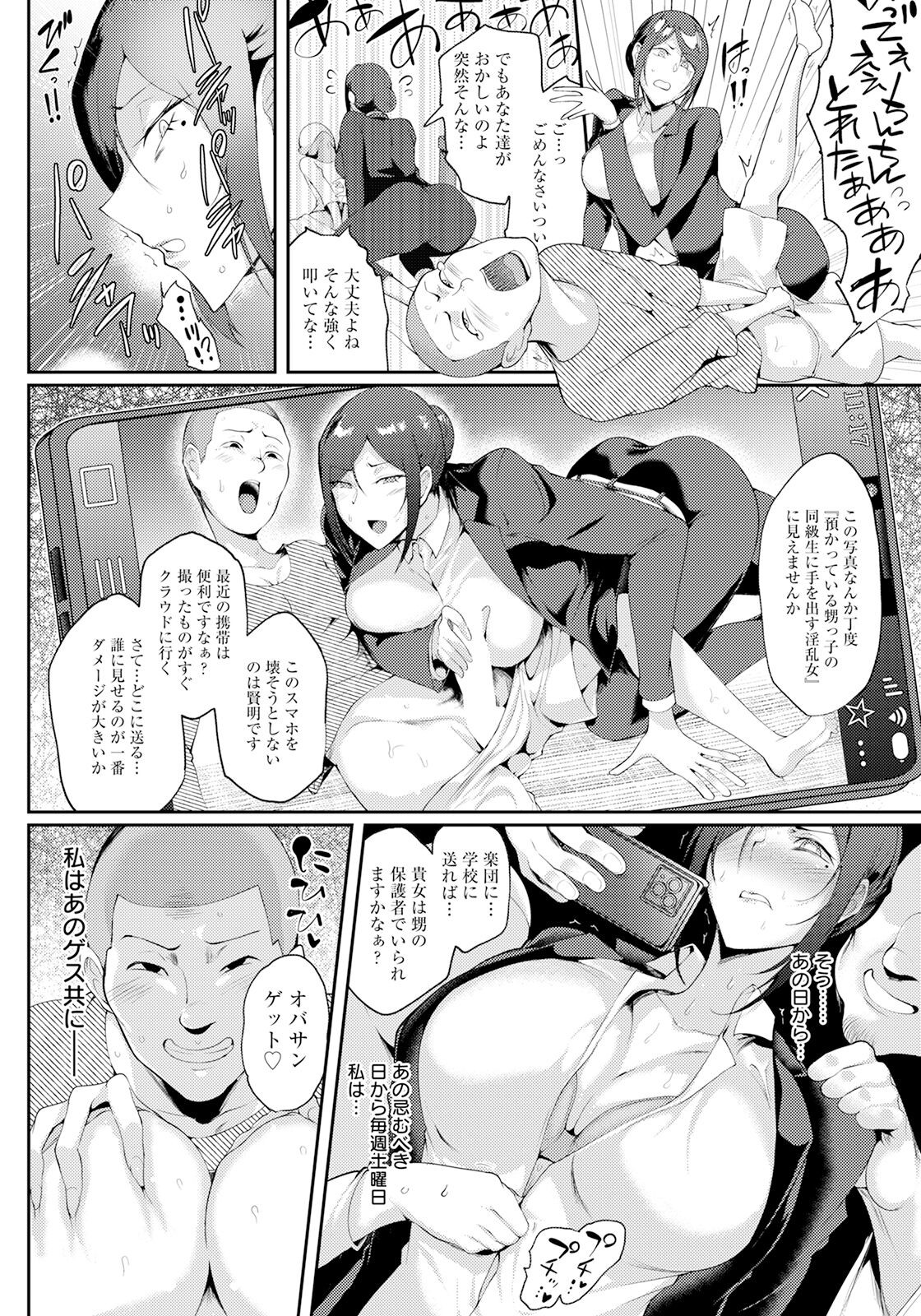 Page 194