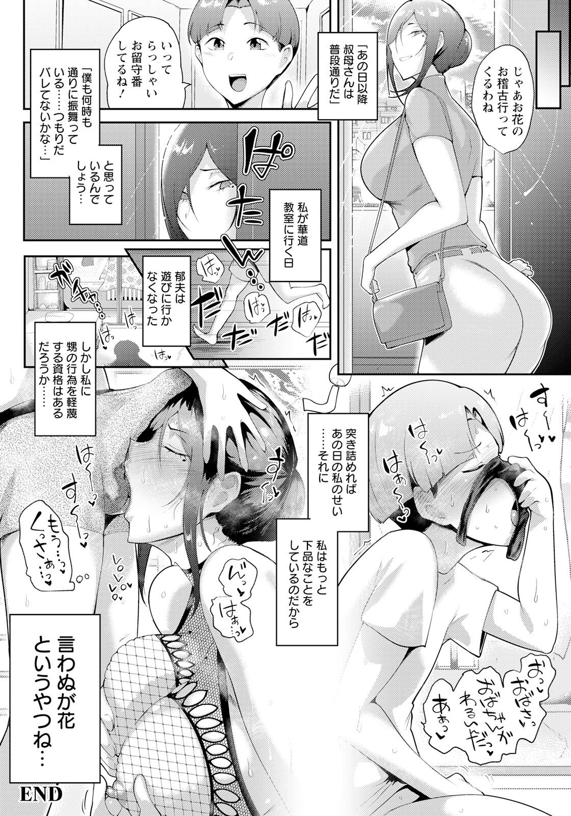 Page 210