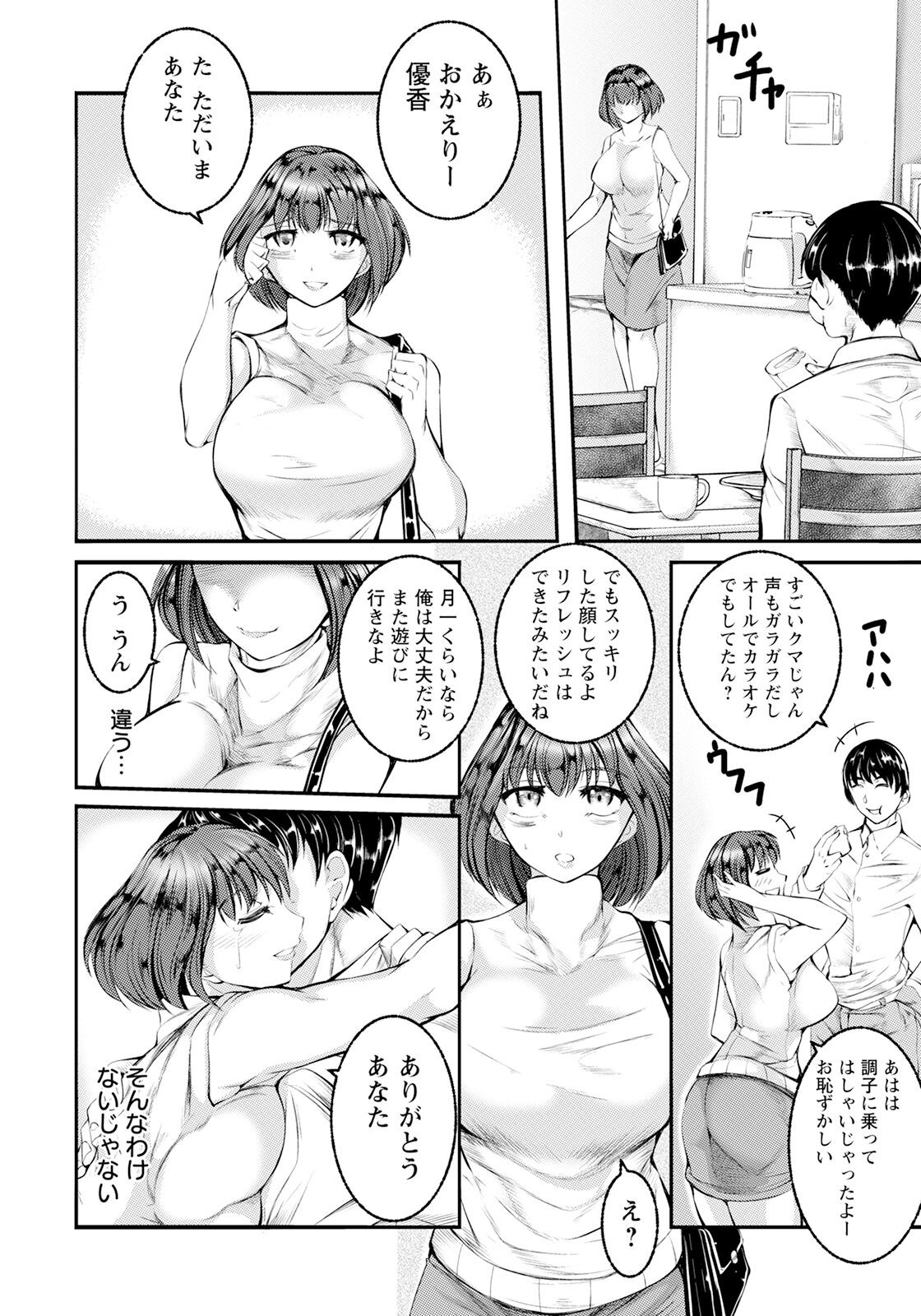 Page 242