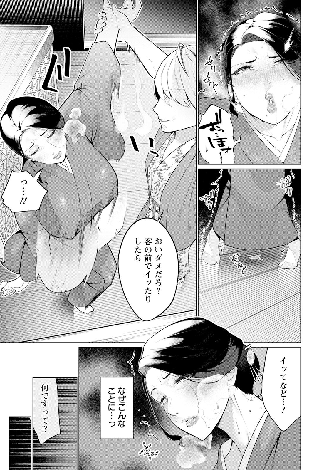 Page 333