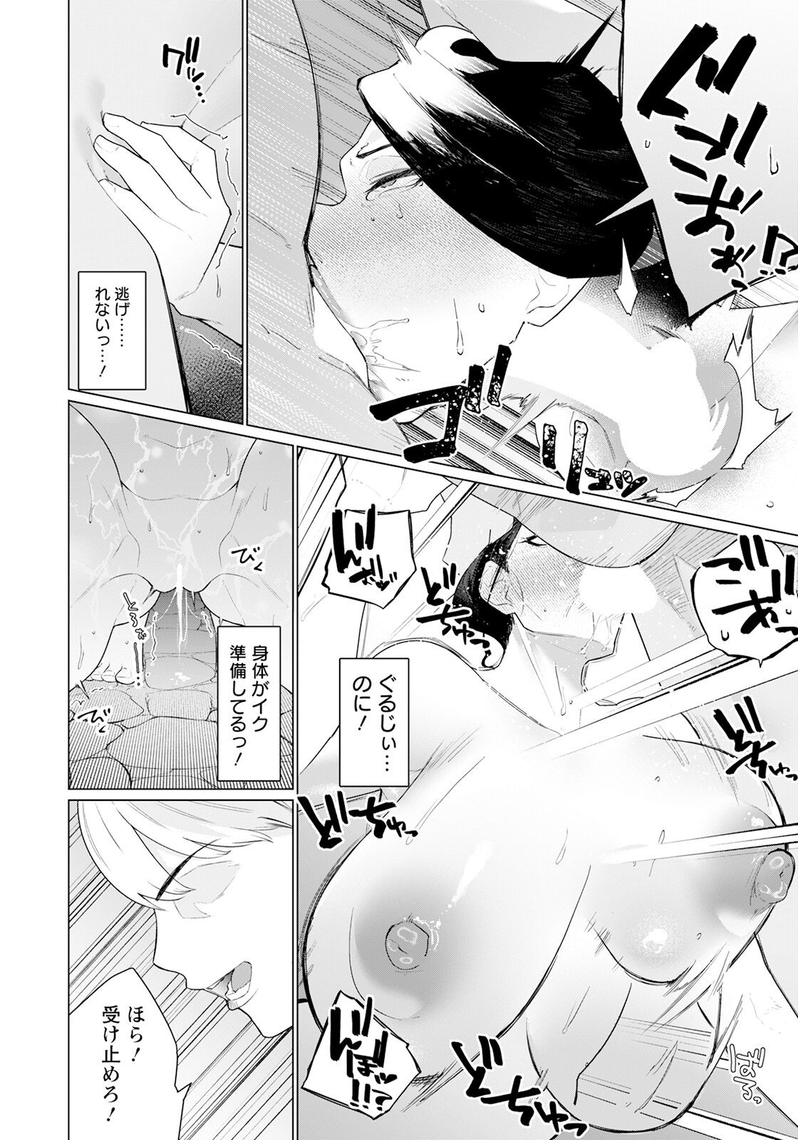 Page 338