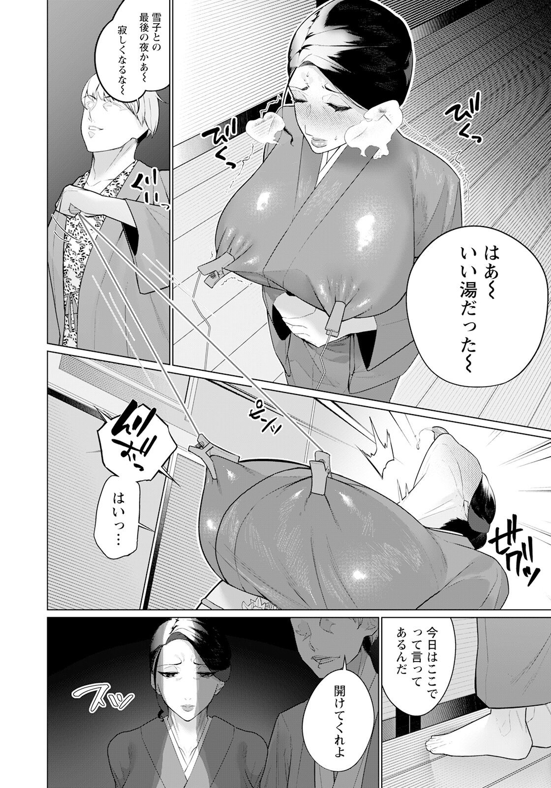 Page 340
