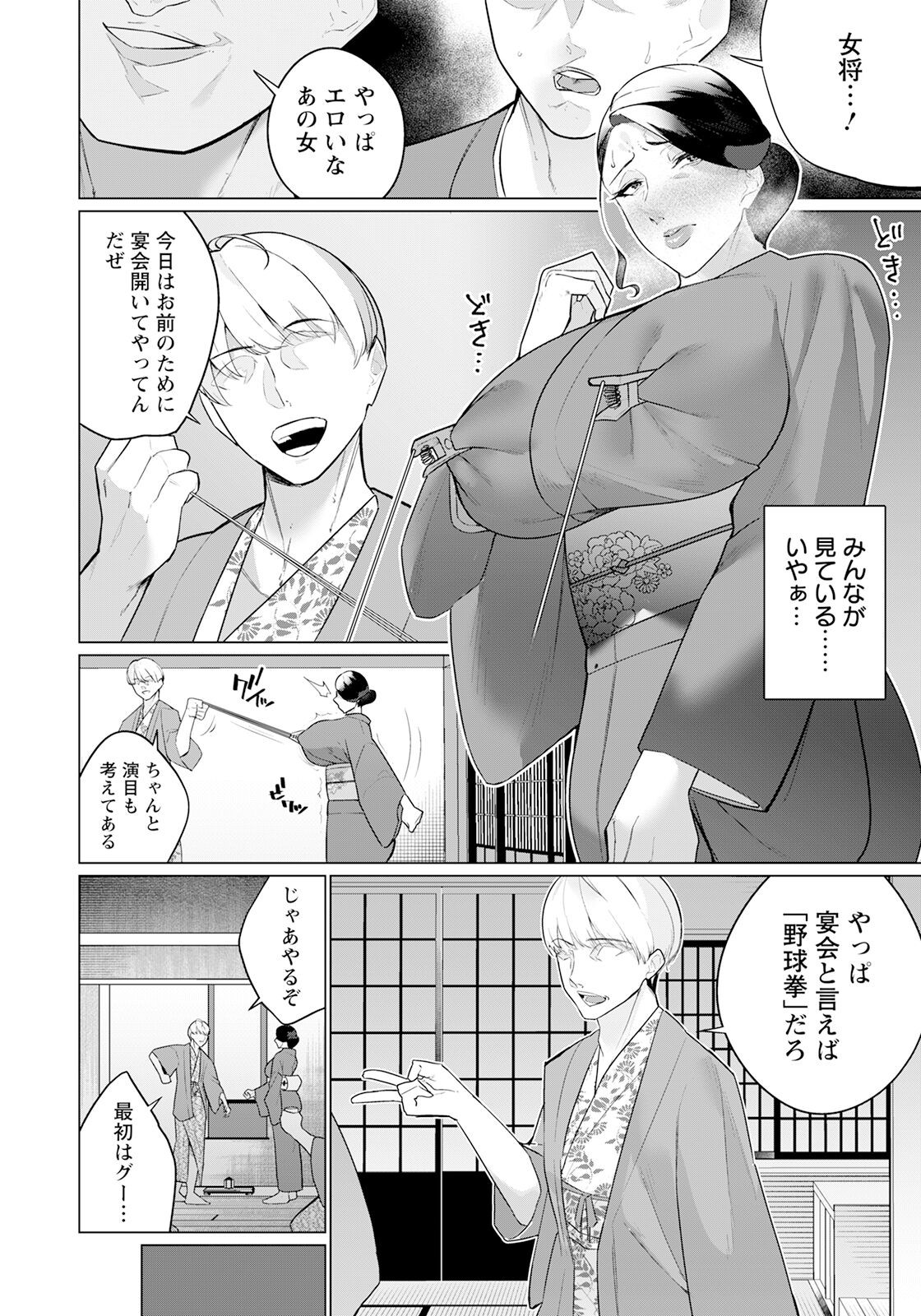 Page 342