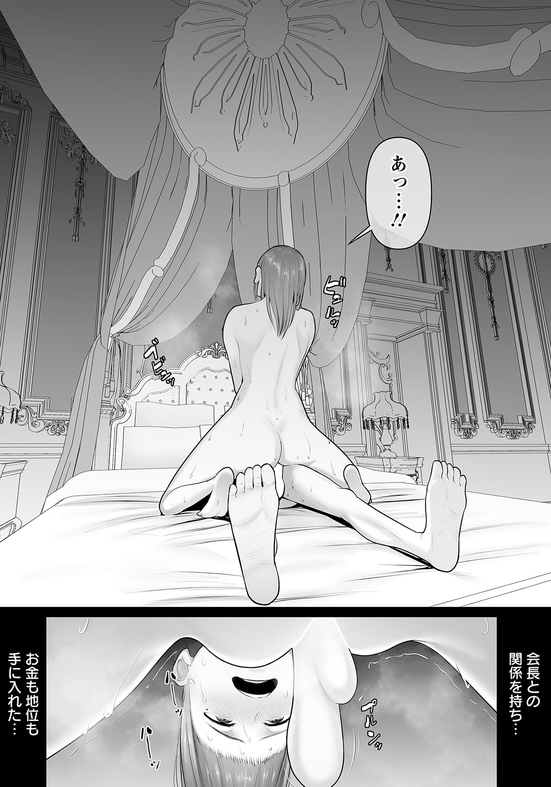 Page 387