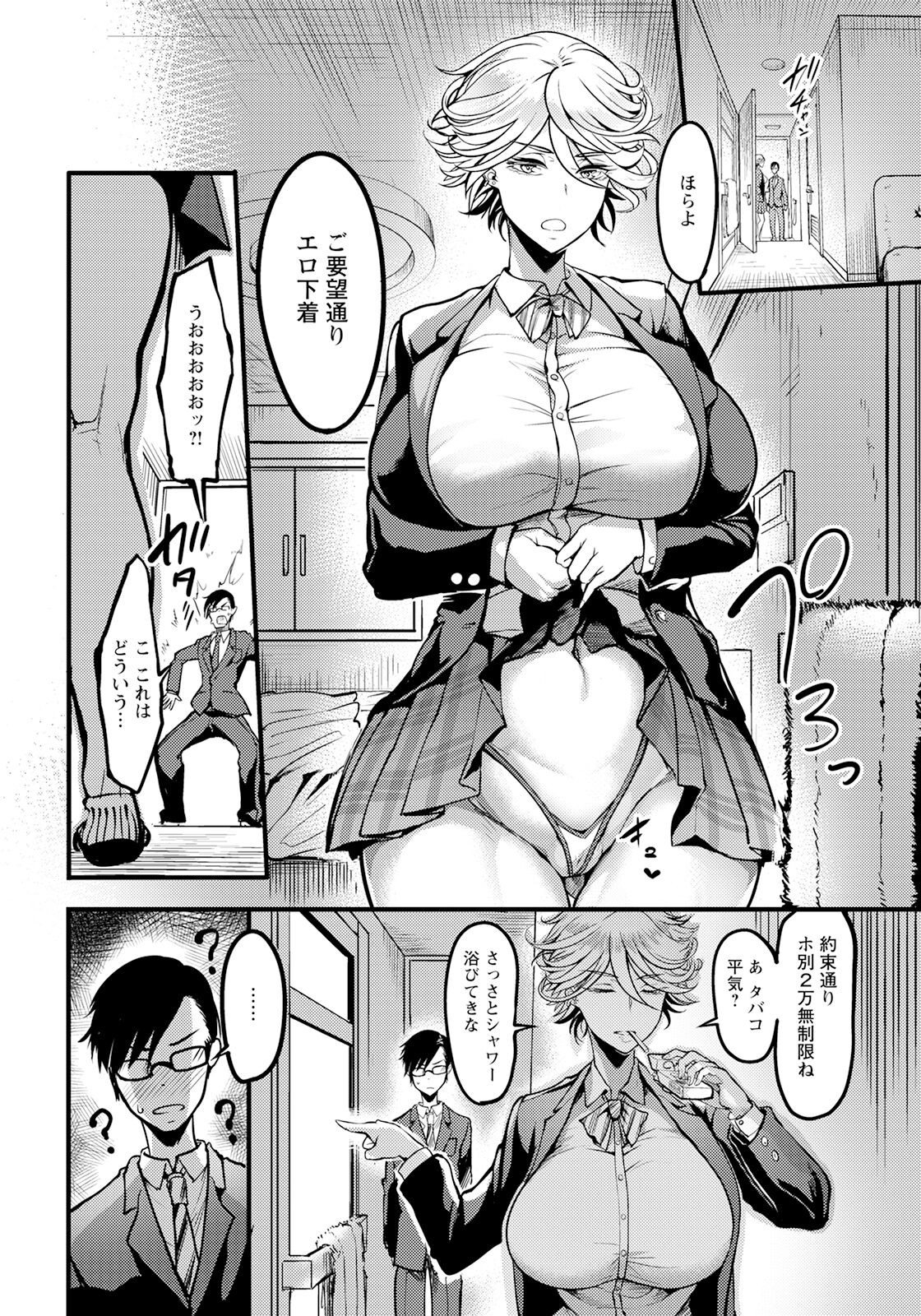 Page 74