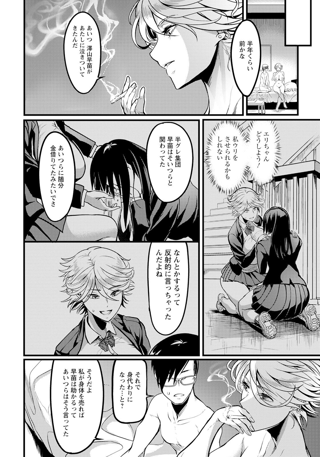 Page 80