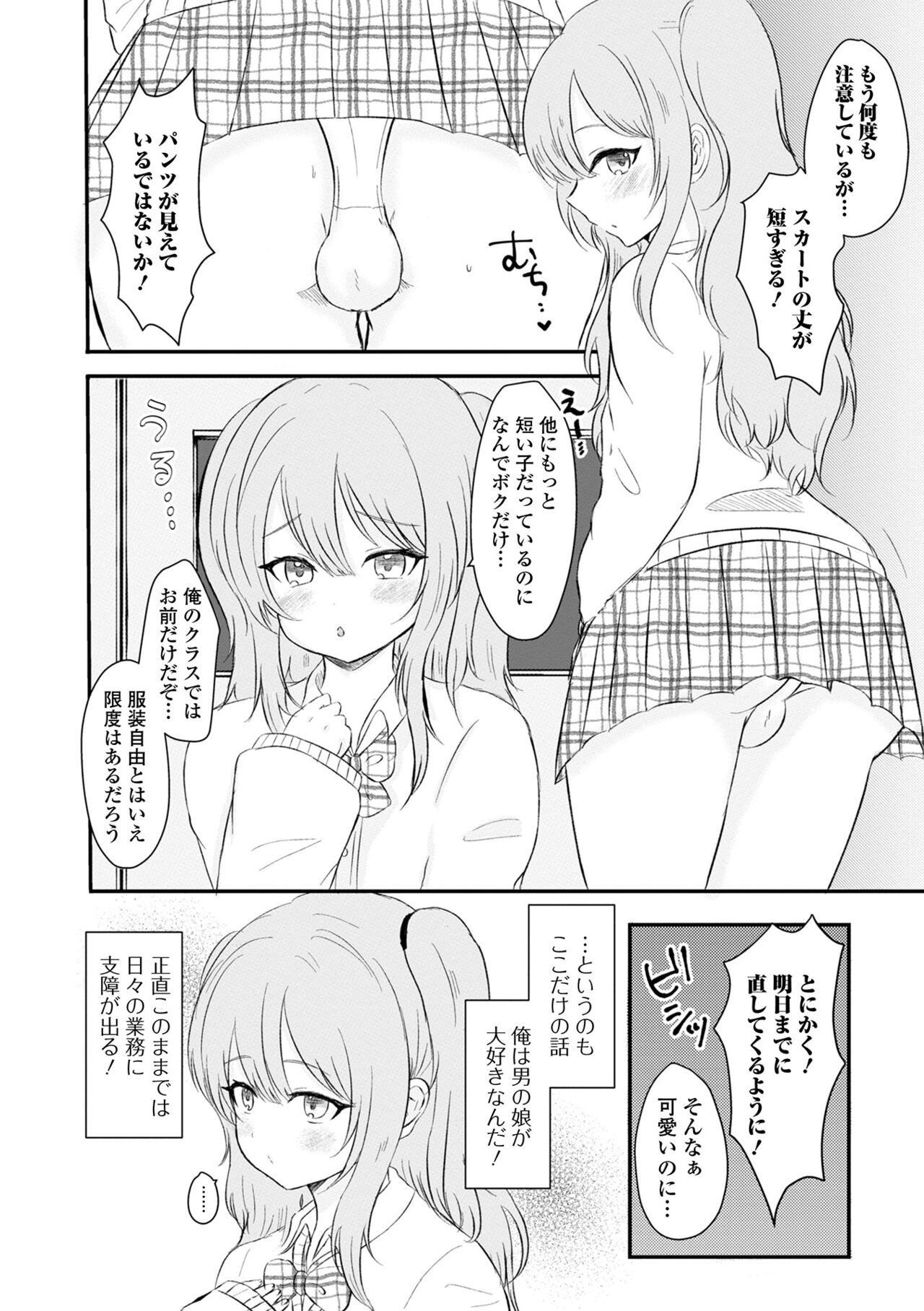 Page 84