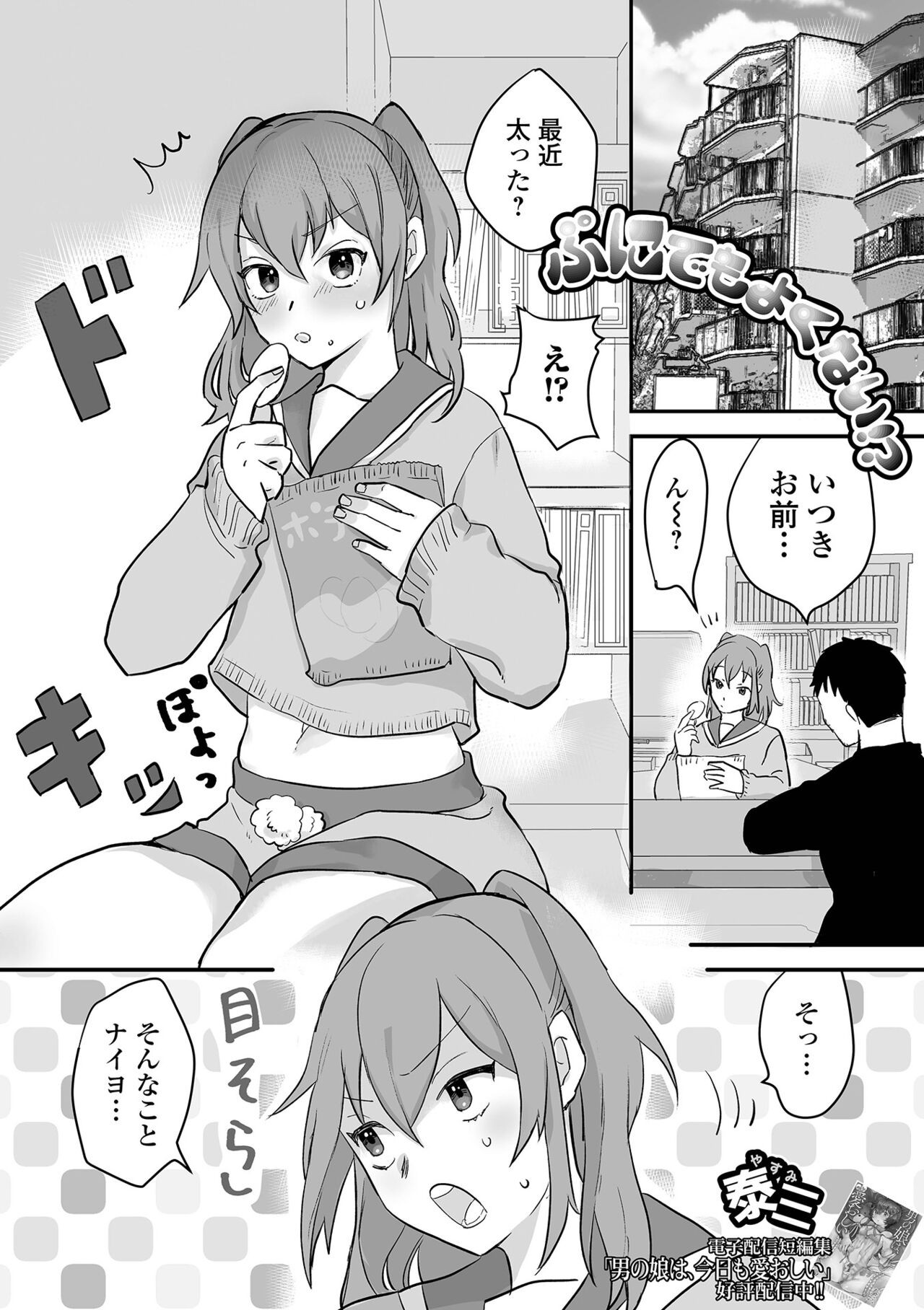 Page 99