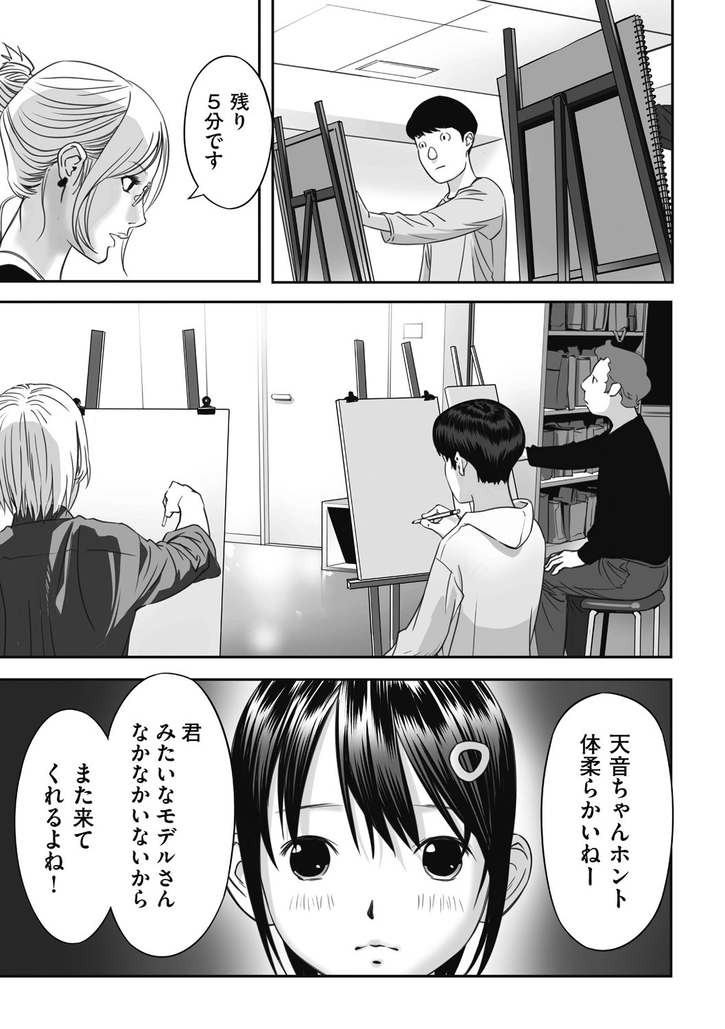 Page 101