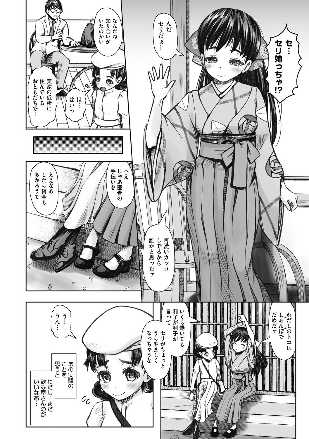 Page 130