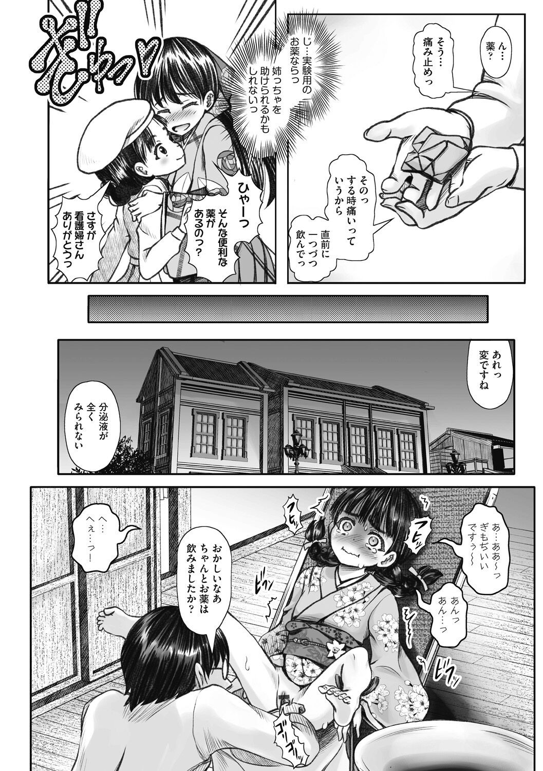 Page 132