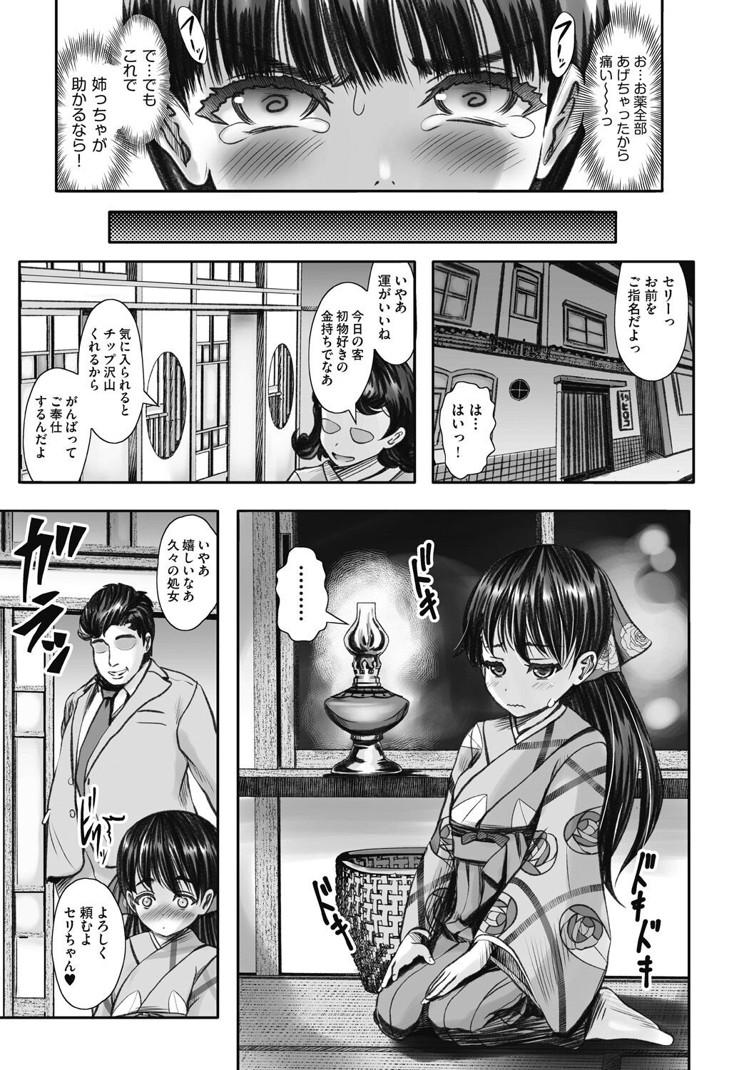 Page 133