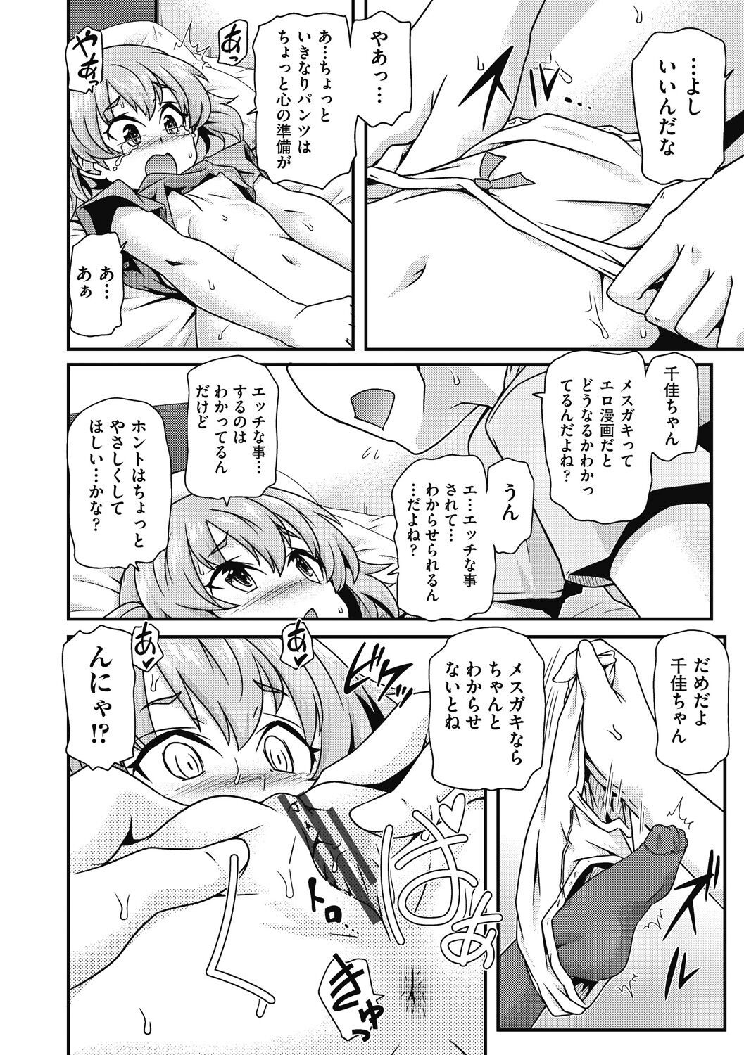 Page 156
