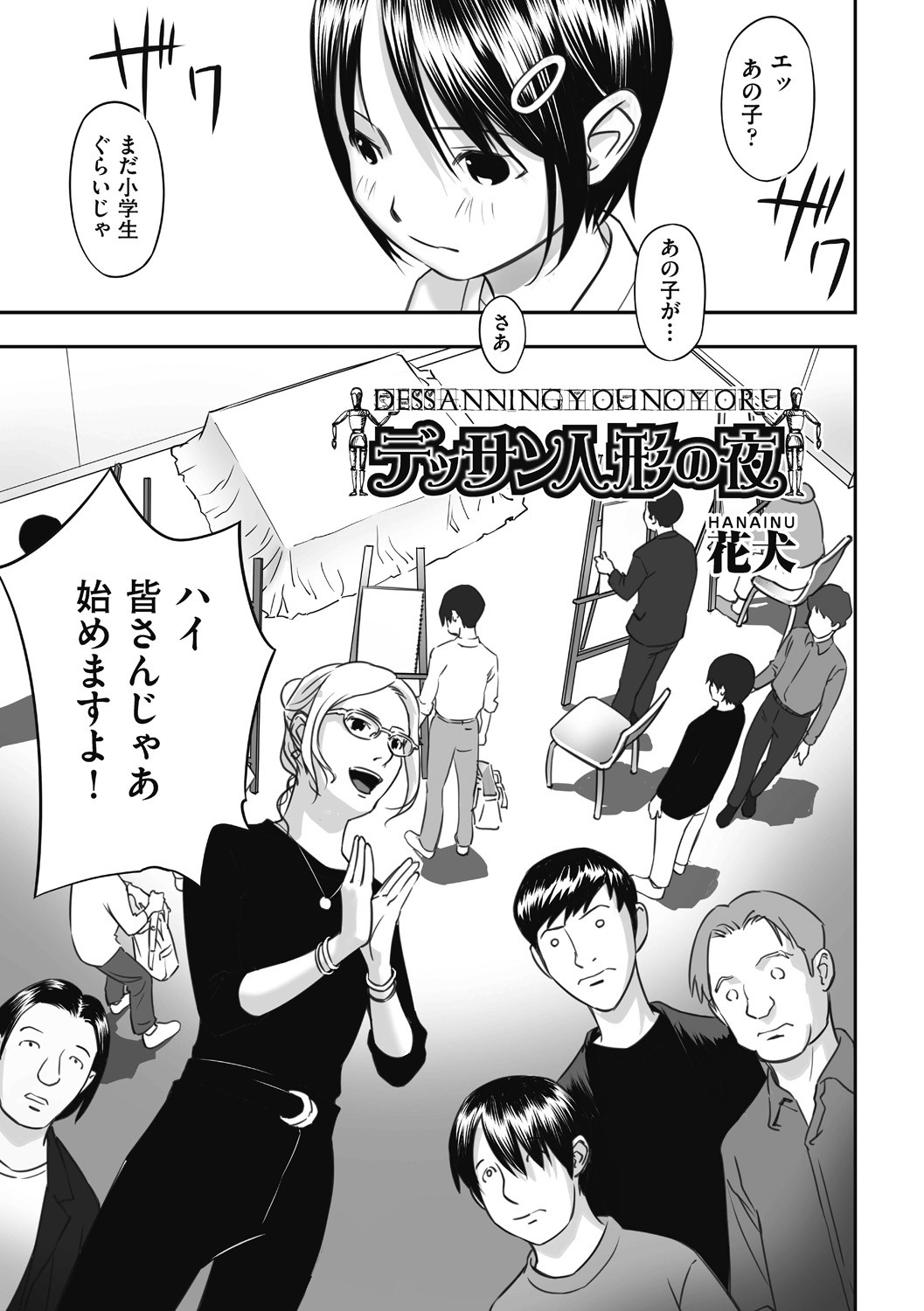 Page 75