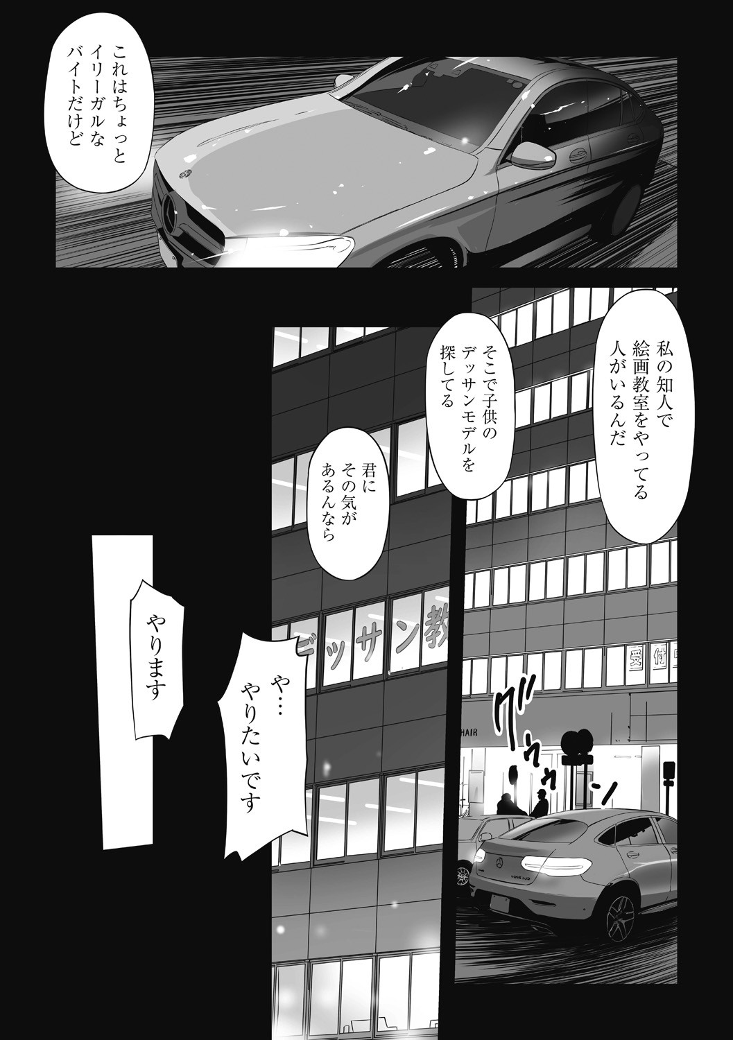Page 80